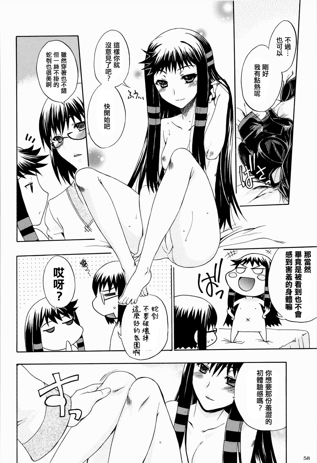 [日本漫画] [鶯屋 (鶯神楽)] 戀愛中的外表15歲育有一子的母親正值妙齡…｜恋する15歳相当子持ち母さんはお年頃… (アルトネリコ2) 单本,巨乳大奶,露出,青年,大阴茎,内衣#[26P]-16