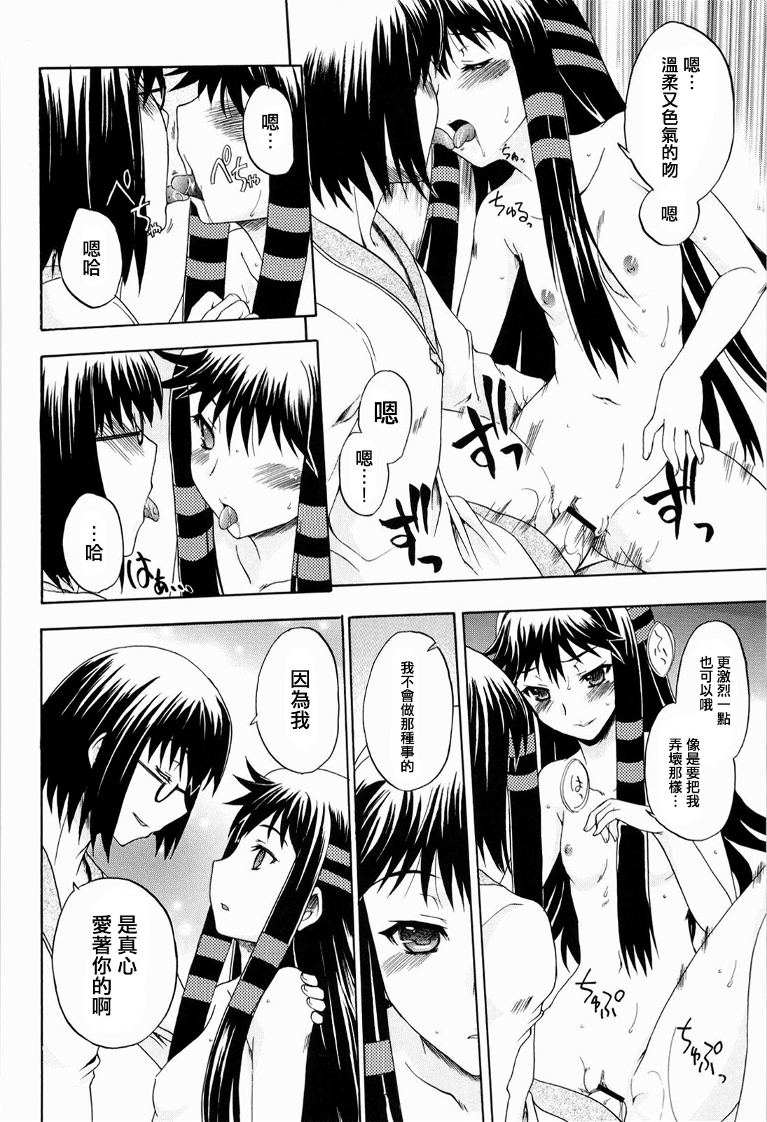 [日本漫画] [鶯屋 (鶯神楽)] 戀愛中的外表15歲育有一子的母親正值妙齡…｜恋する15歳相当子持ち母さんはお年頃… (アルトネリコ2) 单本,巨乳大奶,露出,青年,大阴茎,内衣#[26P]-22