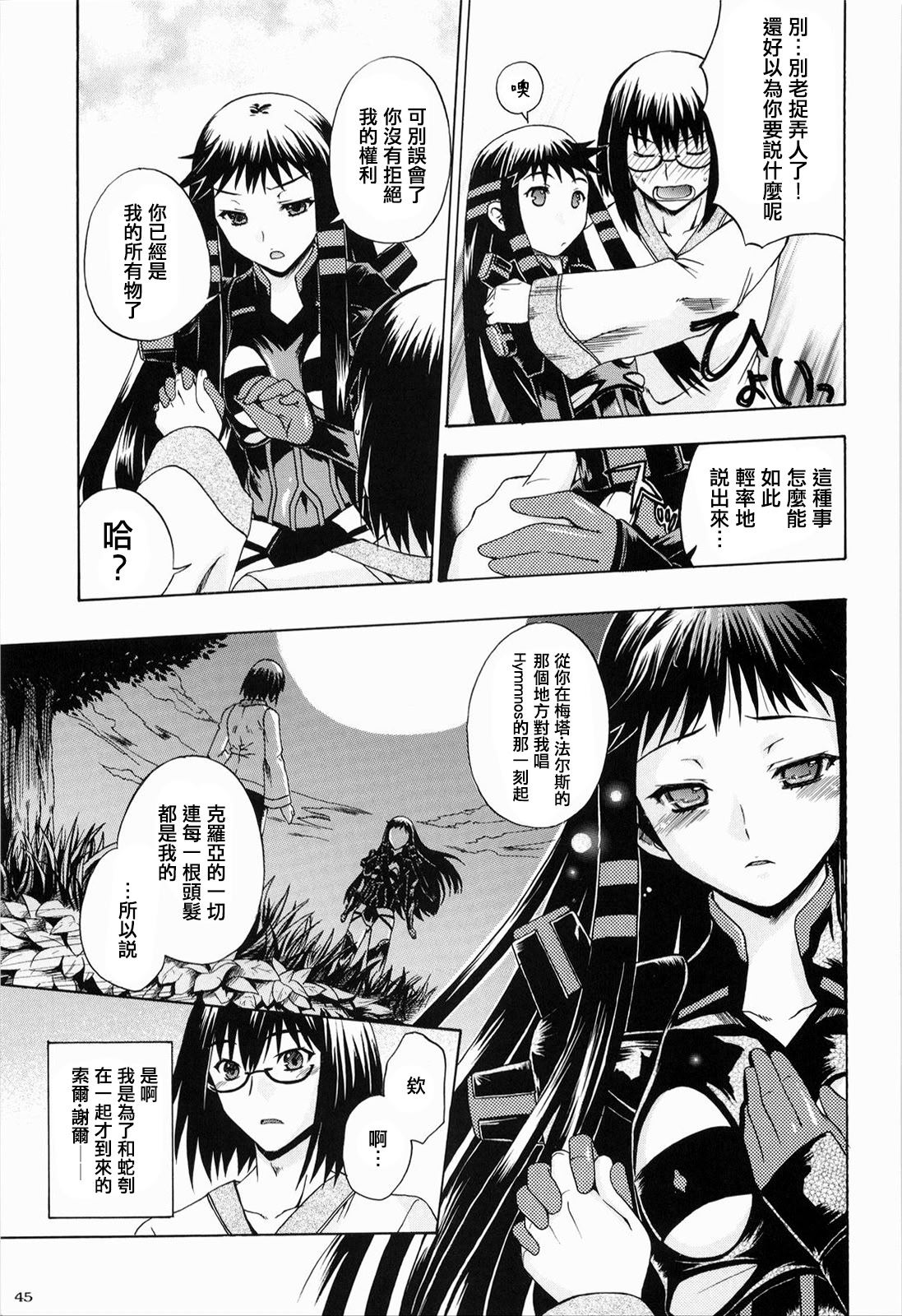 [日本漫画] [鶯屋 (鶯神楽)] 戀愛中的外表15歲育有一子的母親正值妙齡…｜恋する15歳相当子持ち母さんはお年頃… (アルトネリコ2) 单本,巨乳大奶,露出,青年,大阴茎,内衣#[26P]-3