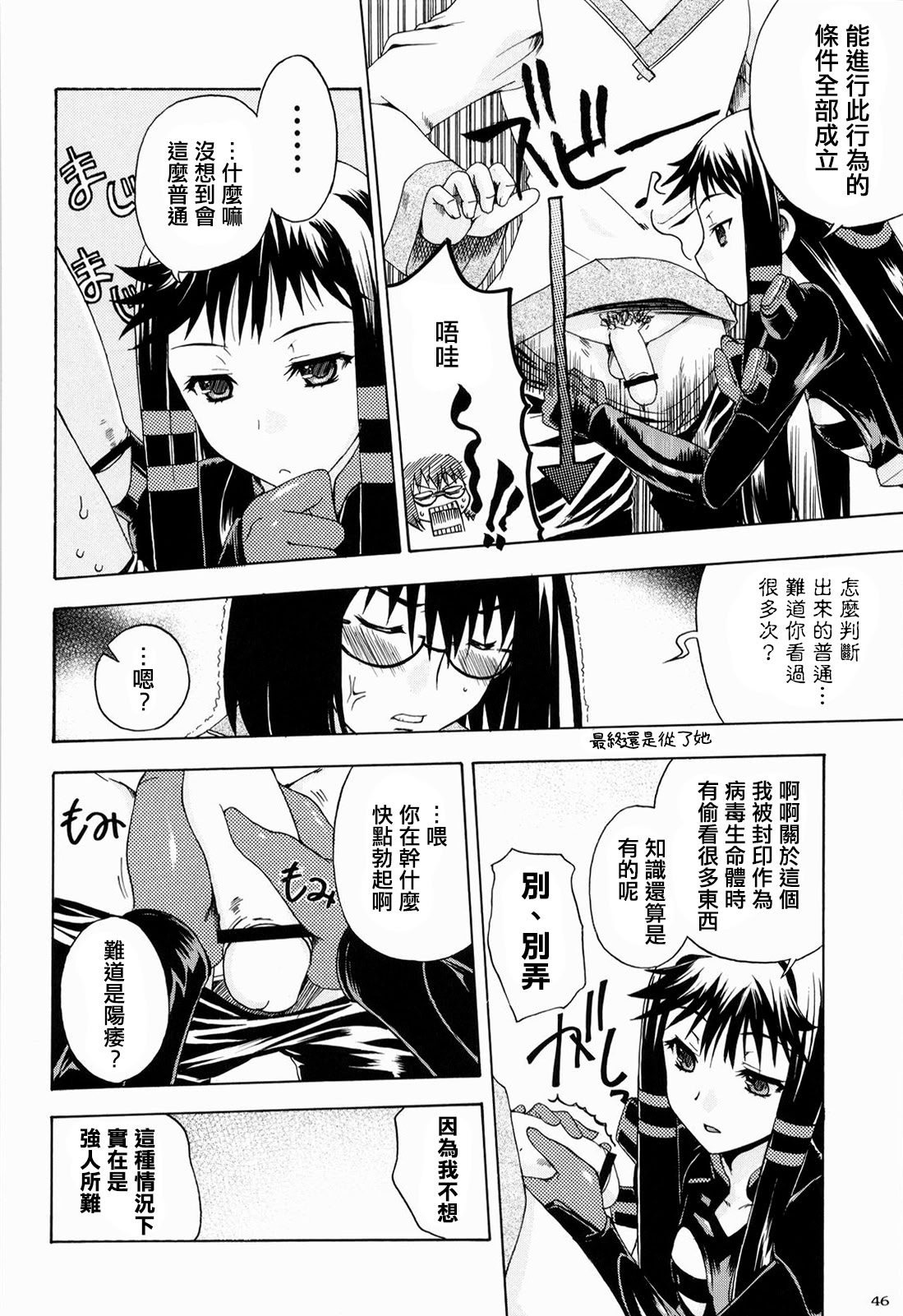 [日本漫画] [鶯屋 (鶯神楽)] 戀愛中的外表15歲育有一子的母親正值妙齡…｜恋する15歳相当子持ち母さんはお年頃… (アルトネリコ2) 单本,巨乳大奶,露出,青年,大阴茎,内衣#[26P]-4
