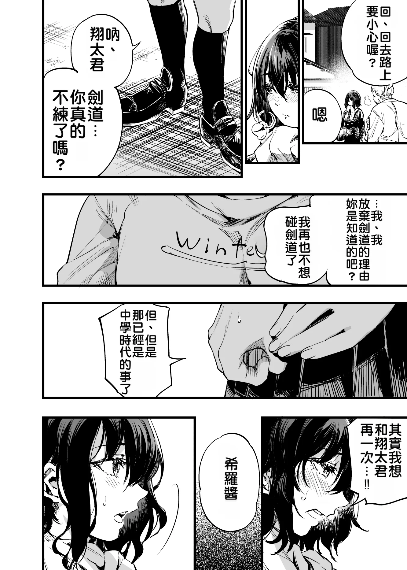 [日本漫画] [梅本制作委員会 (茶菓山しん太)] 幼馴染みの君 单本,巨乳大奶,露出,大阴茎#[92P]-22