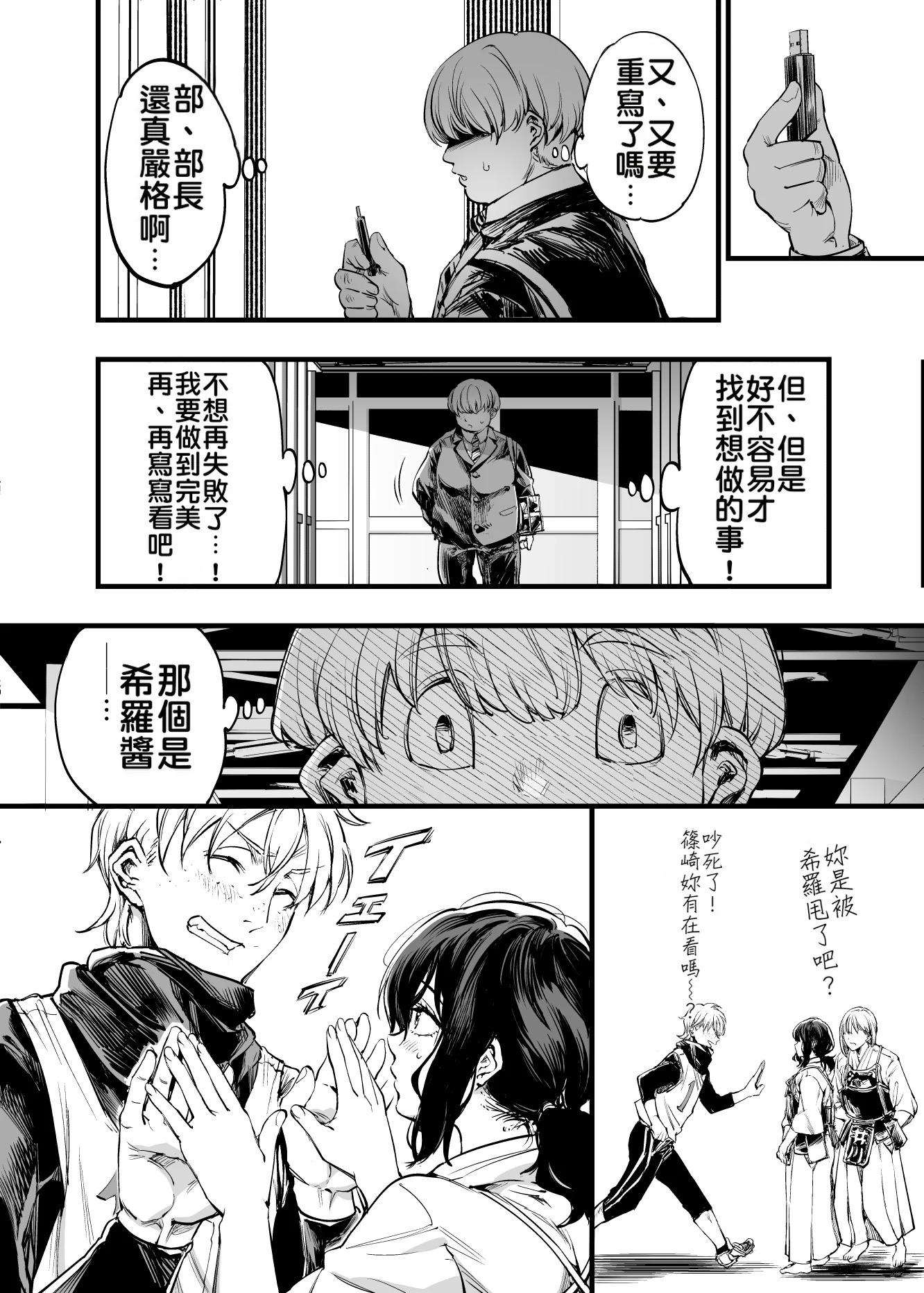 [日本漫画] [梅本制作委員会 (茶菓山しん太)] 幼馴染みの君 单本,巨乳大奶,露出,大阴茎#[92P]-40