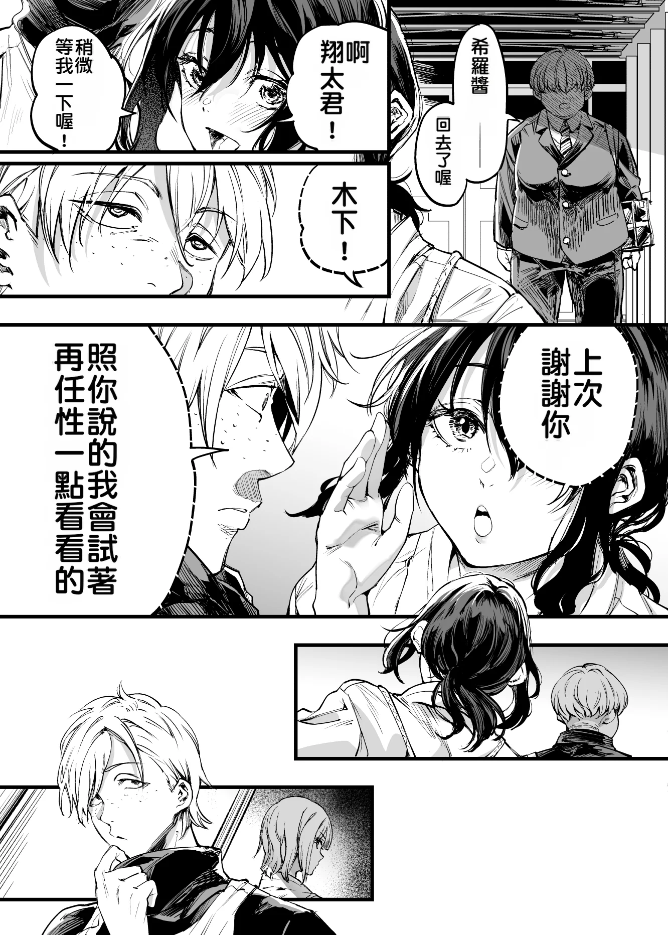 [日本漫画] [梅本制作委員会 (茶菓山しん太)] 幼馴染みの君 单本,巨乳大奶,露出,大阴茎#[92P]-41
