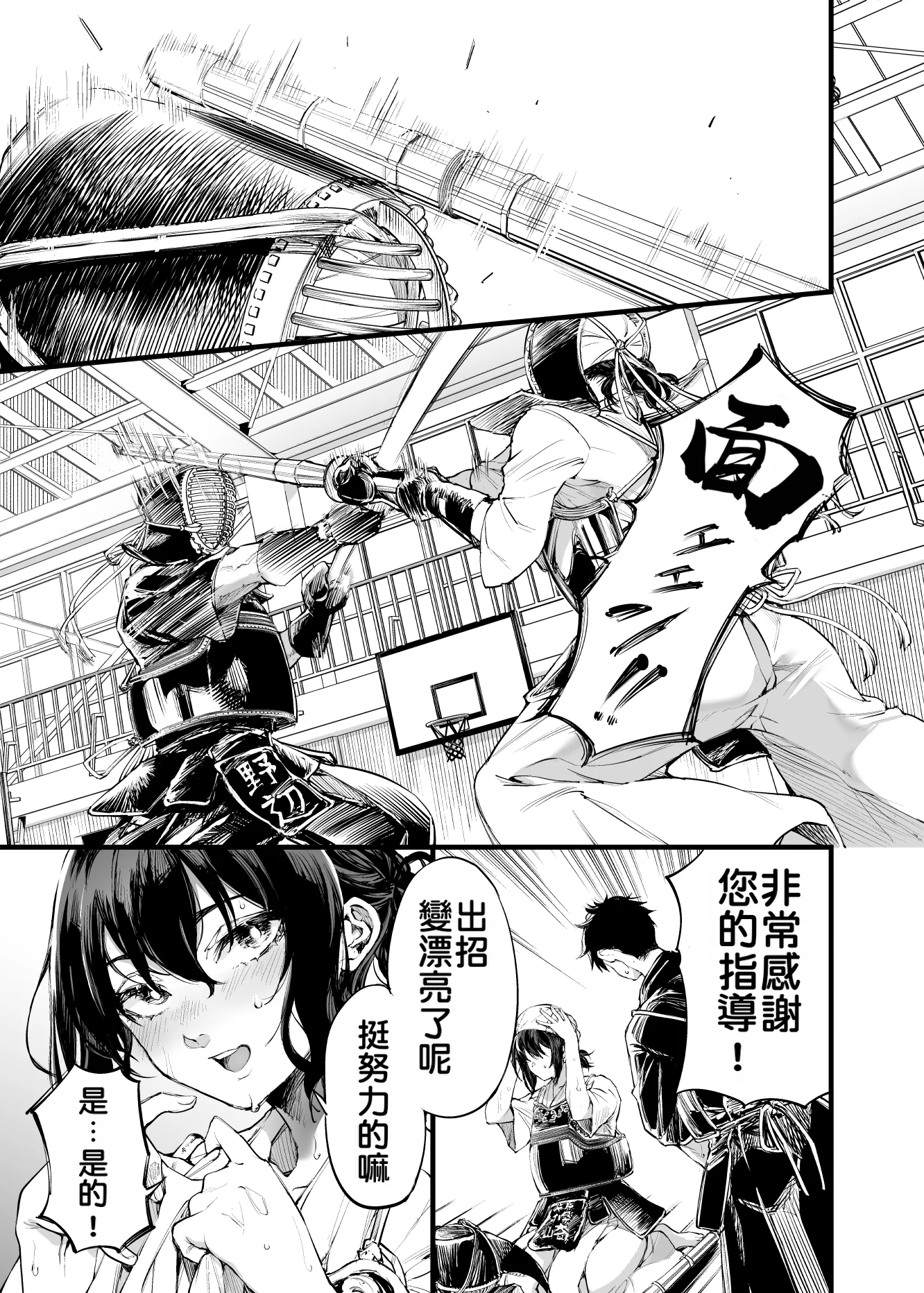 [日本漫画] [梅本制作委員会 (茶菓山しん太)] 幼馴染みの君 单本,巨乳大奶,露出,大阴茎#[92P]-5