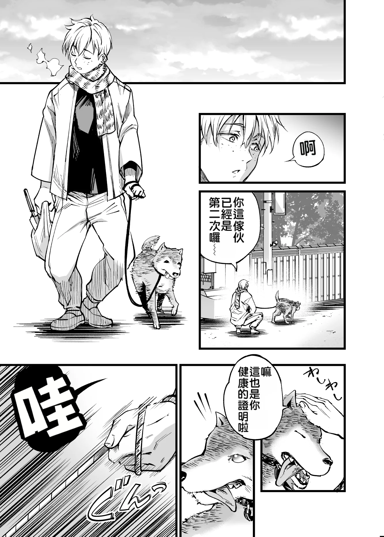 [日本漫画] [梅本制作委員会 (茶菓山しん太)] 幼馴染みの君 单本,巨乳大奶,露出,大阴茎#[92P]-55