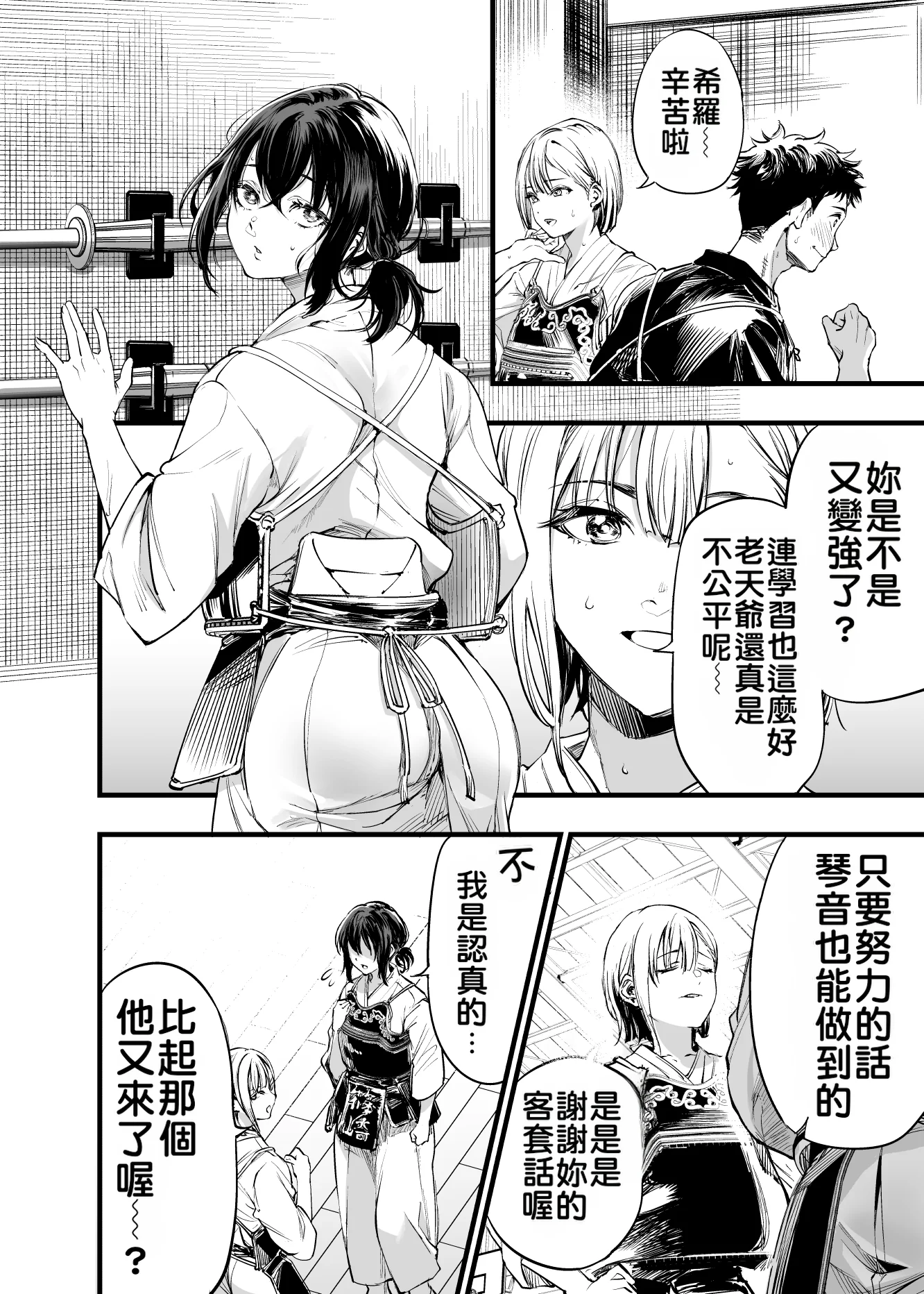 [日本漫画] [梅本制作委員会 (茶菓山しん太)] 幼馴染みの君 单本,巨乳大奶,露出,大阴茎#[92P]-6