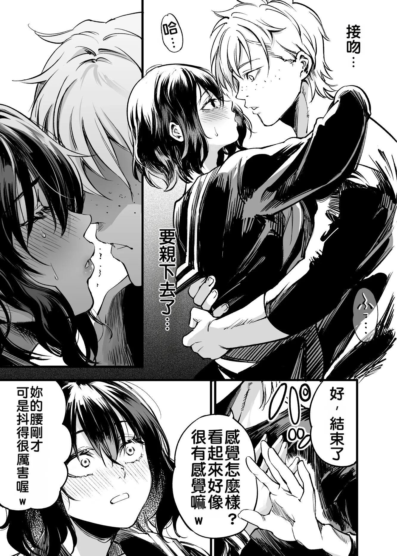 [日本漫画] [梅本制作委員会 (茶菓山しん太)] 幼馴染みの君 单本,巨乳大奶,露出,大阴茎#[92P]-63