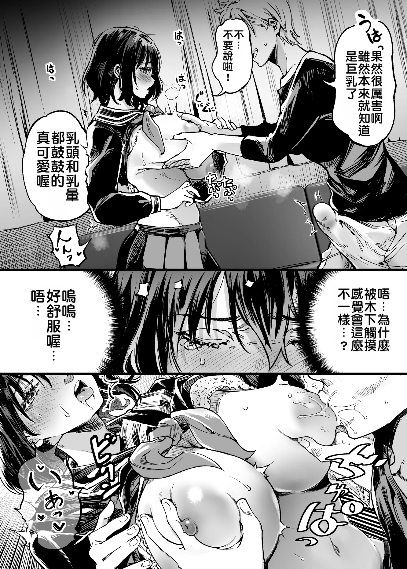 [日本漫画] [梅本制作委員会 (茶菓山しん太)] 幼馴染みの君 单本,巨乳大奶,露出,大阴茎#[92P]-66