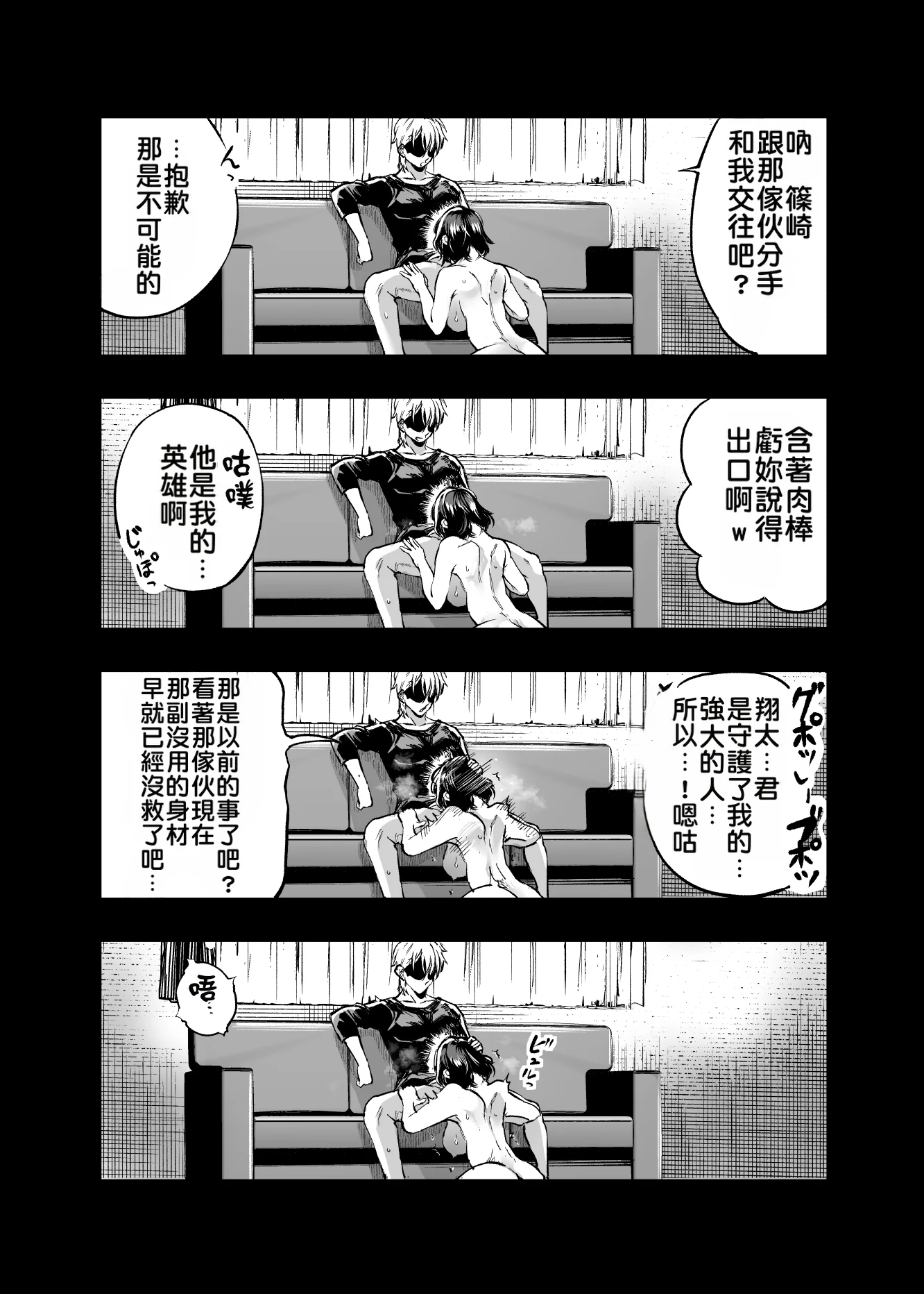 [日本漫画] [梅本制作委員会 (茶菓山しん太)] 幼馴染みの君 单本,巨乳大奶,露出,大阴茎#[92P]-78