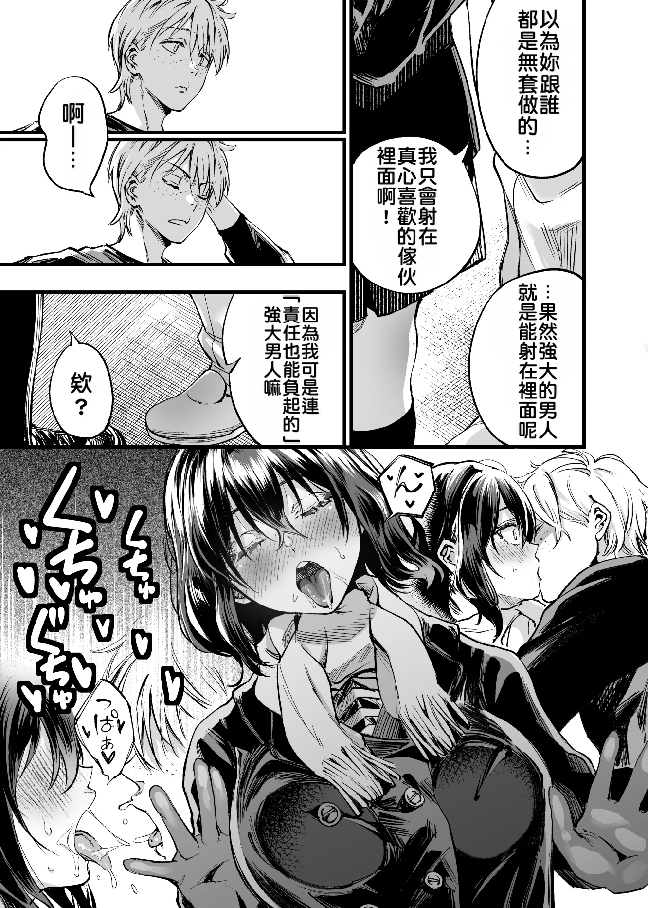 [日本漫画] [梅本制作委員会 (茶菓山しん太)] 幼馴染みの君 单本,巨乳大奶,露出,大阴茎#[92P]-87