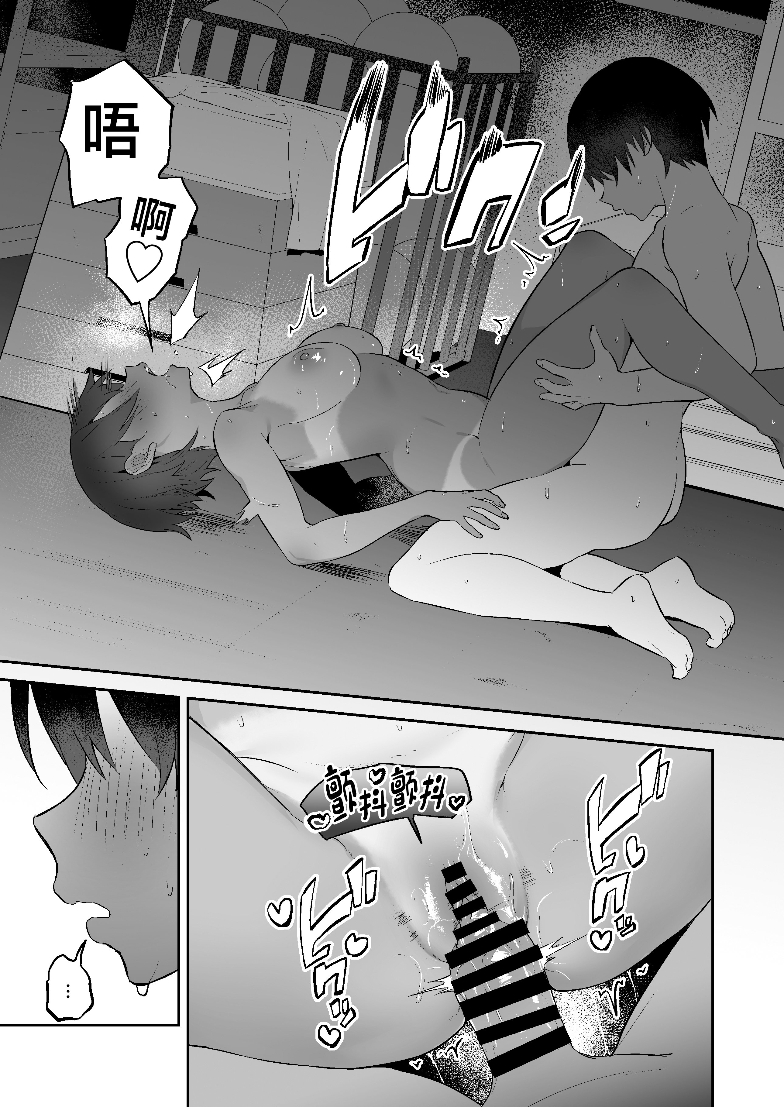 [日本漫画] [赤柴本舗 (胃草)] 性欲つよつよ陸上部に搾り取られる話 单本,巨乳大奶,露出,青年,大阴茎#[38P]-21