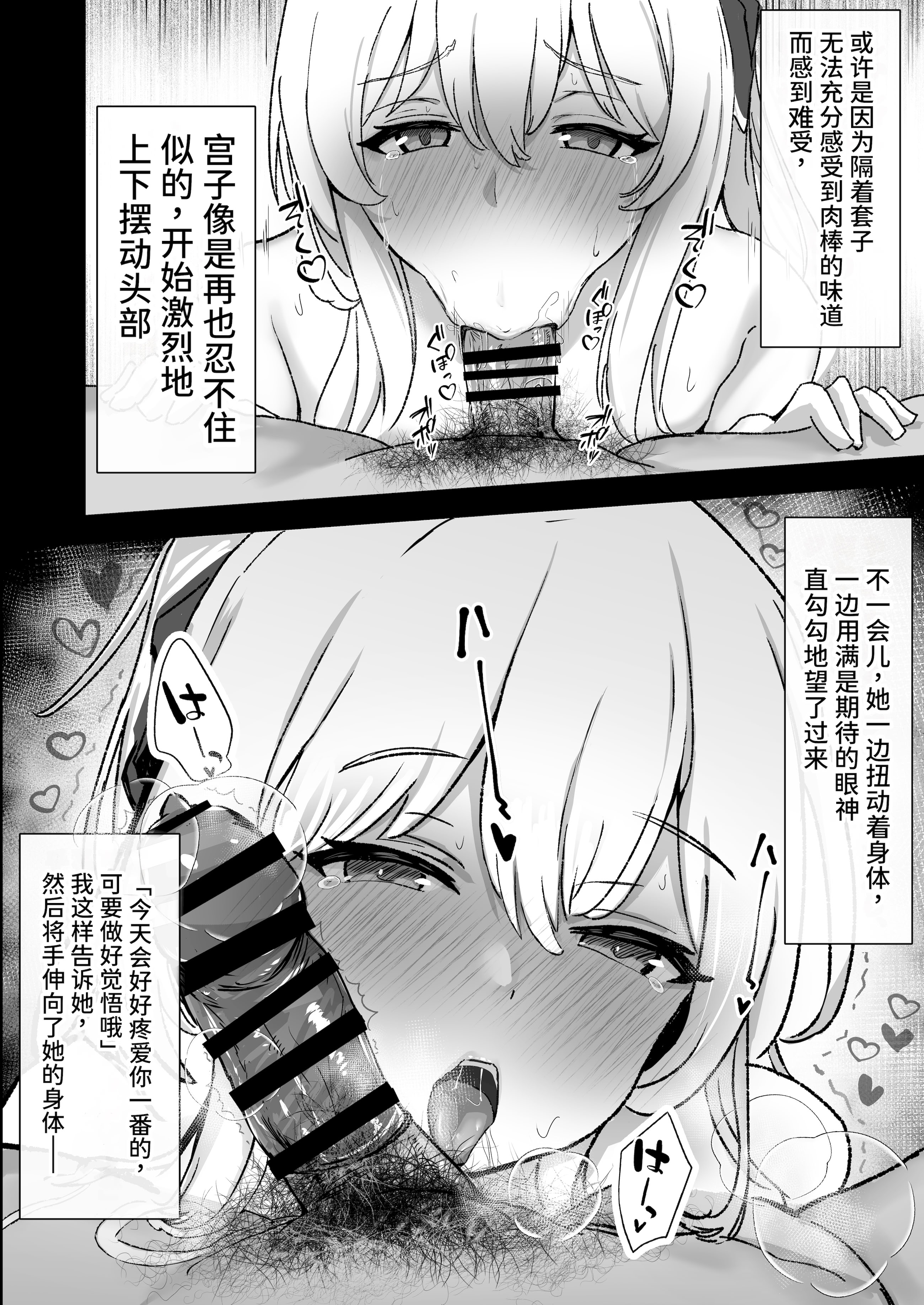 [日本漫画] [どんめつ] 奉仕当番、ミ〇コ (ブルーアーカイブ) [中国翻訳] 单本,萝莉,调教,单女,比基尼,泳装#[9P]-3