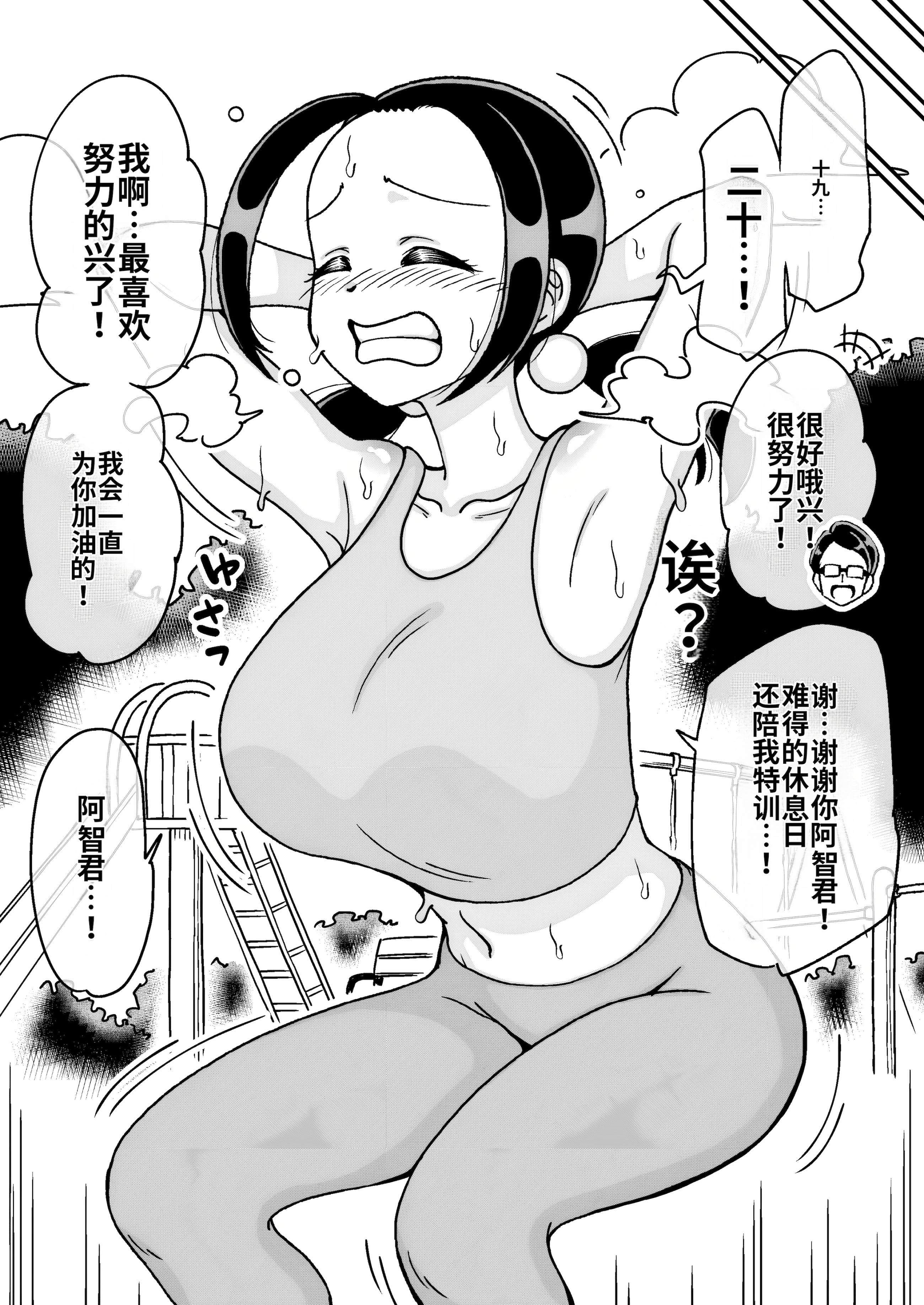[日本漫画] [ありむらんど (蟻アンド村)] 催眠娘～胸の大きな幼馴染～ 单本,cosplay,巨乳大奶,女学生,3P#[47P]-24