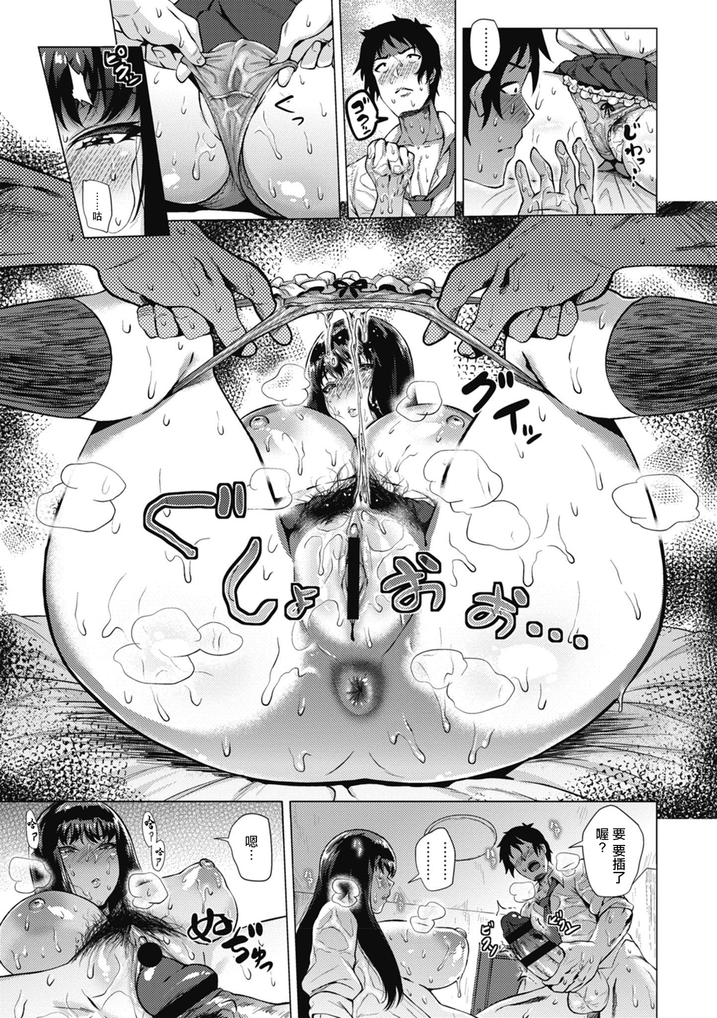 [日本漫画] [ヨッコラ] びっしょりサマー (らぶむち!) [中国翻訳] [DL版] 单本,巨乳大奶,女学生制服,内射中出#[20P]-11