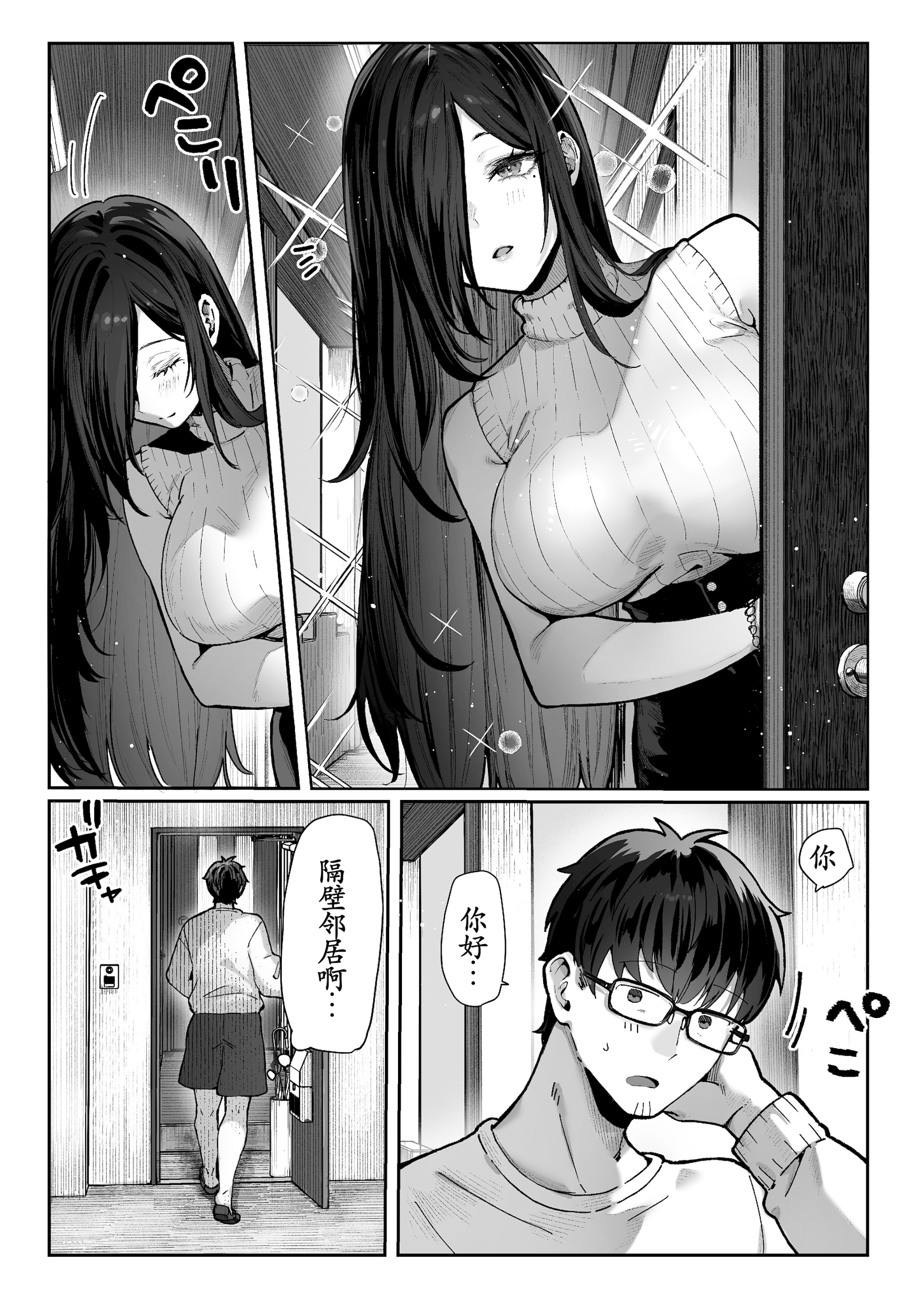 [日本漫画] [パイレーツキャット] 届いたのは人妻でした 单本,巨乳大奶,露出,青年,大阴茎#[25P]-3