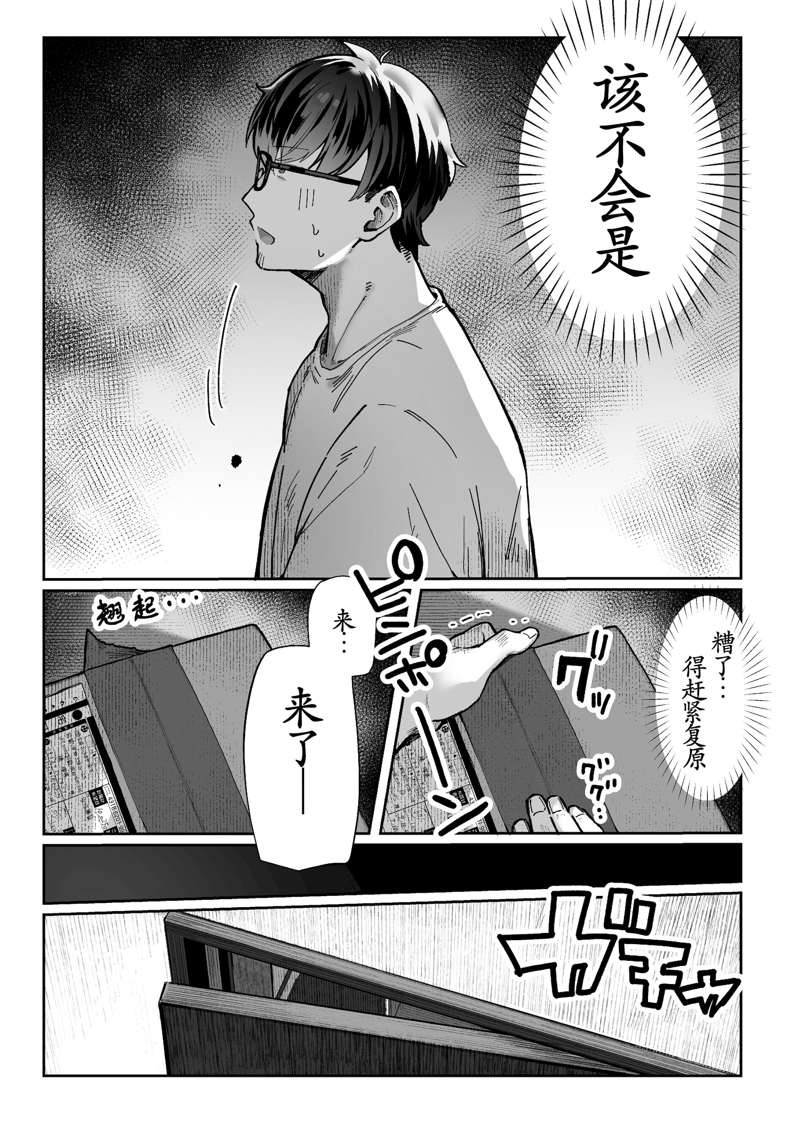 [日本漫画] [パイレーツキャット] 届いたのは人妻でした 单本,巨乳大奶,露出,青年,大阴茎#[25P]-9