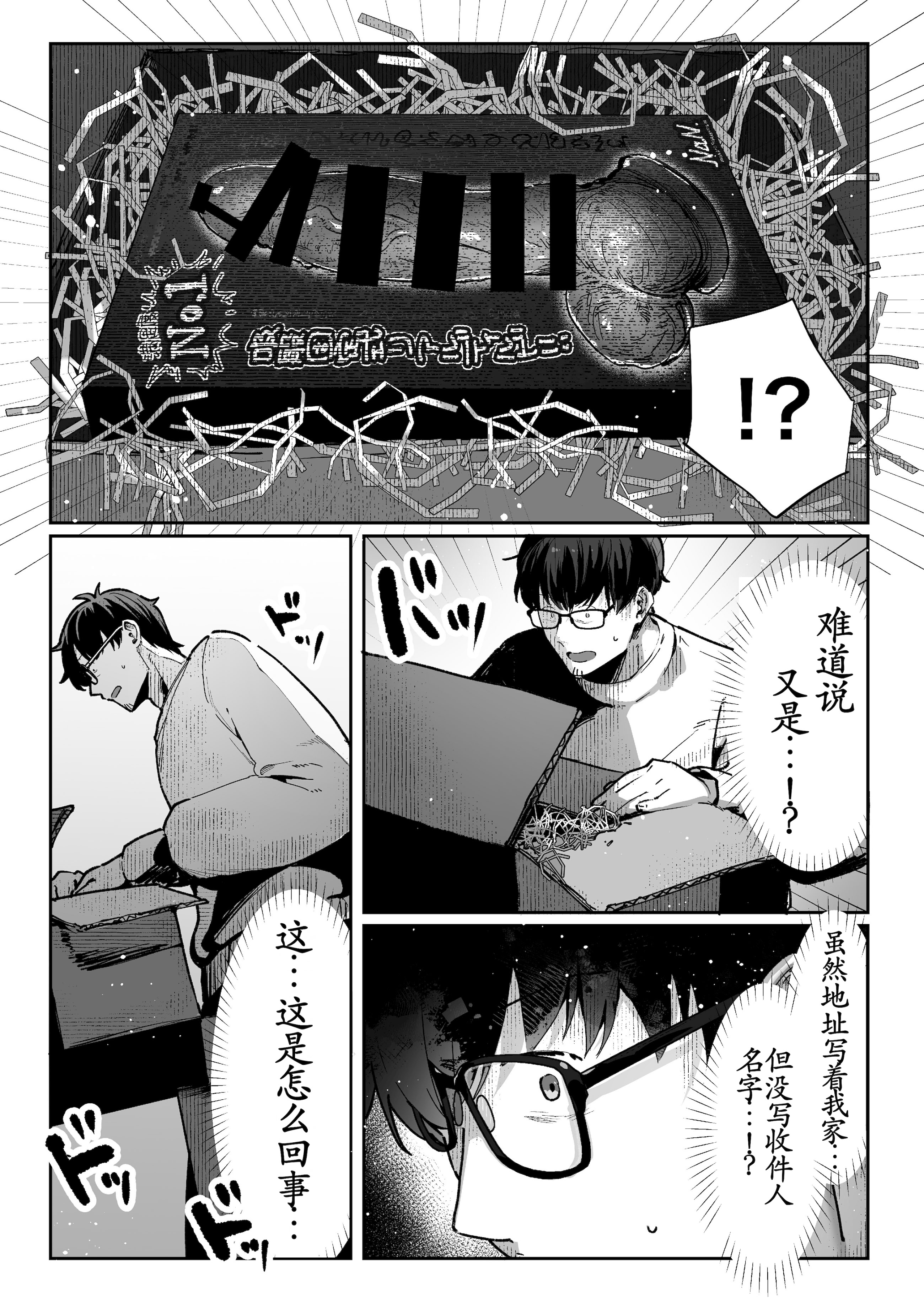 [日本漫画] [パイレーツキャット] 届いたのは人妻でした 单本,巨乳大奶,露出,青年,大阴茎#[27P]-9