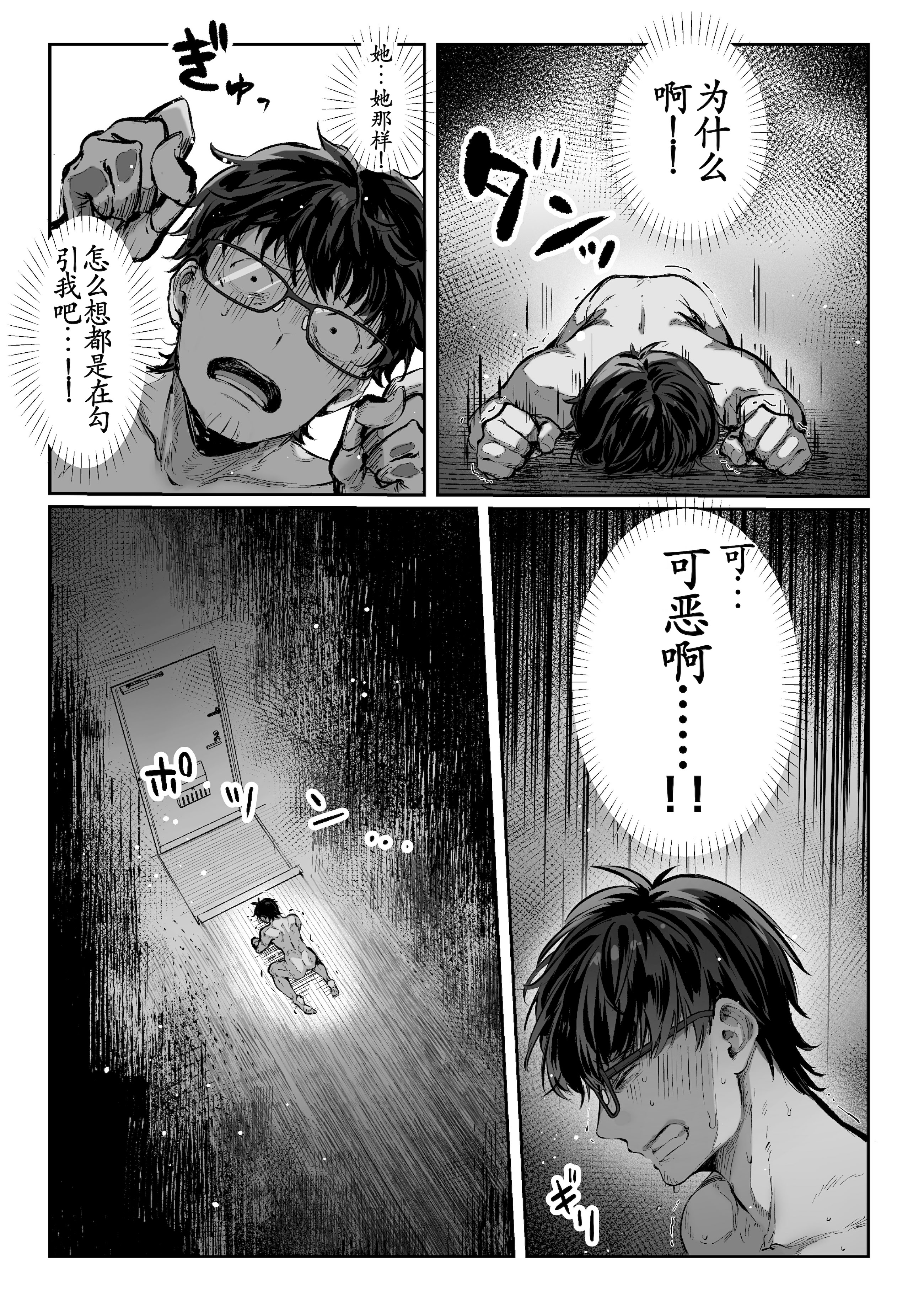 [日本漫画] [パイレーツキャット] 届いたのは人妻でした 单本,巨乳大奶,露出,青年,大阴茎#[27P]-10