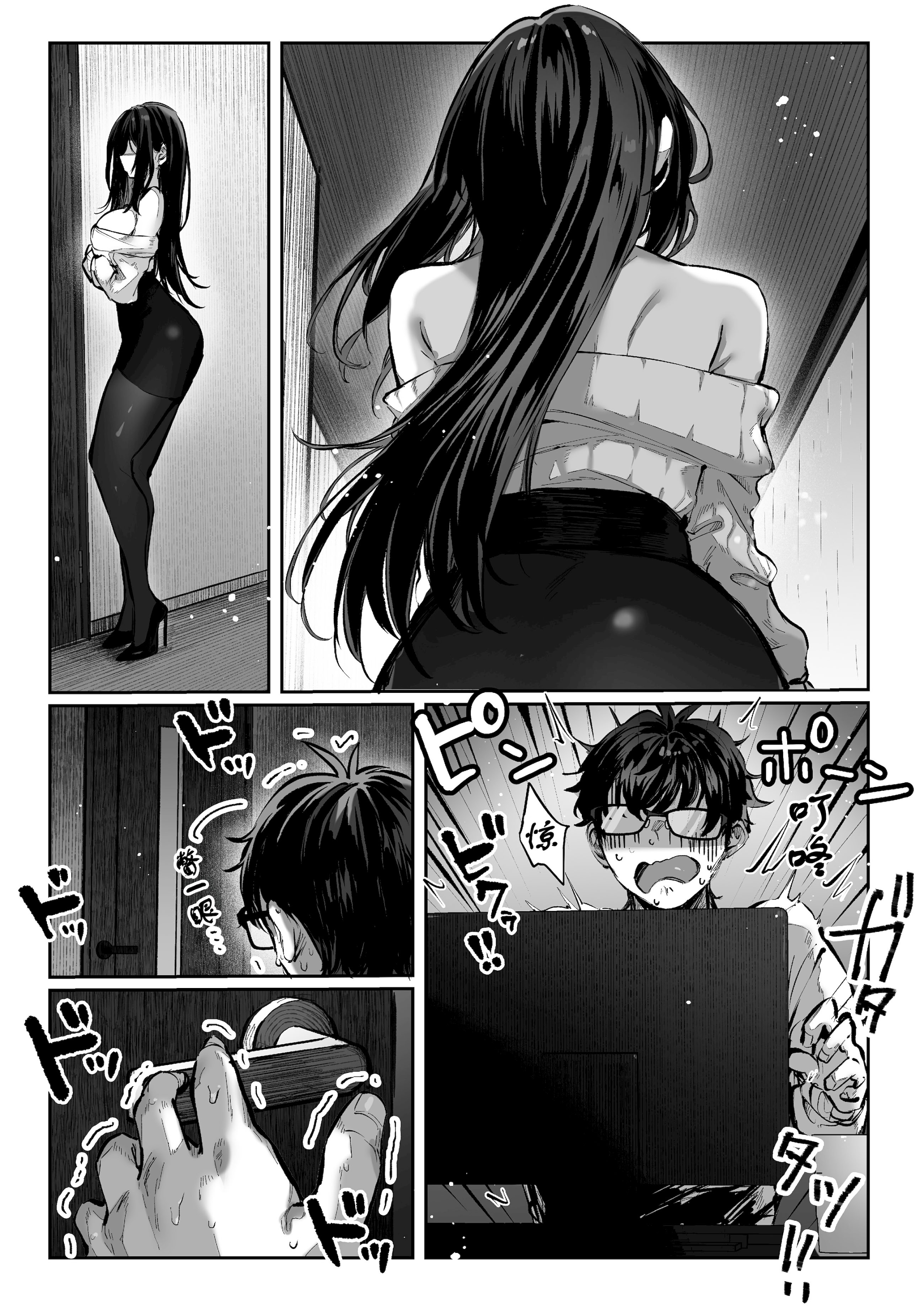 [日本漫画] [パイレーツキャット] 届いたのは人妻でした 单本,巨乳大奶,露出,青年,大阴茎#[27P]-12