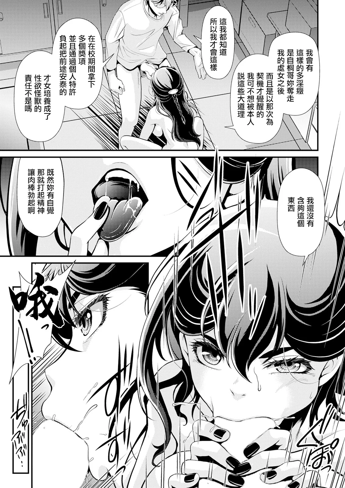 [北かづき] 姉のダーリン♥ [中国翻訳] 5
