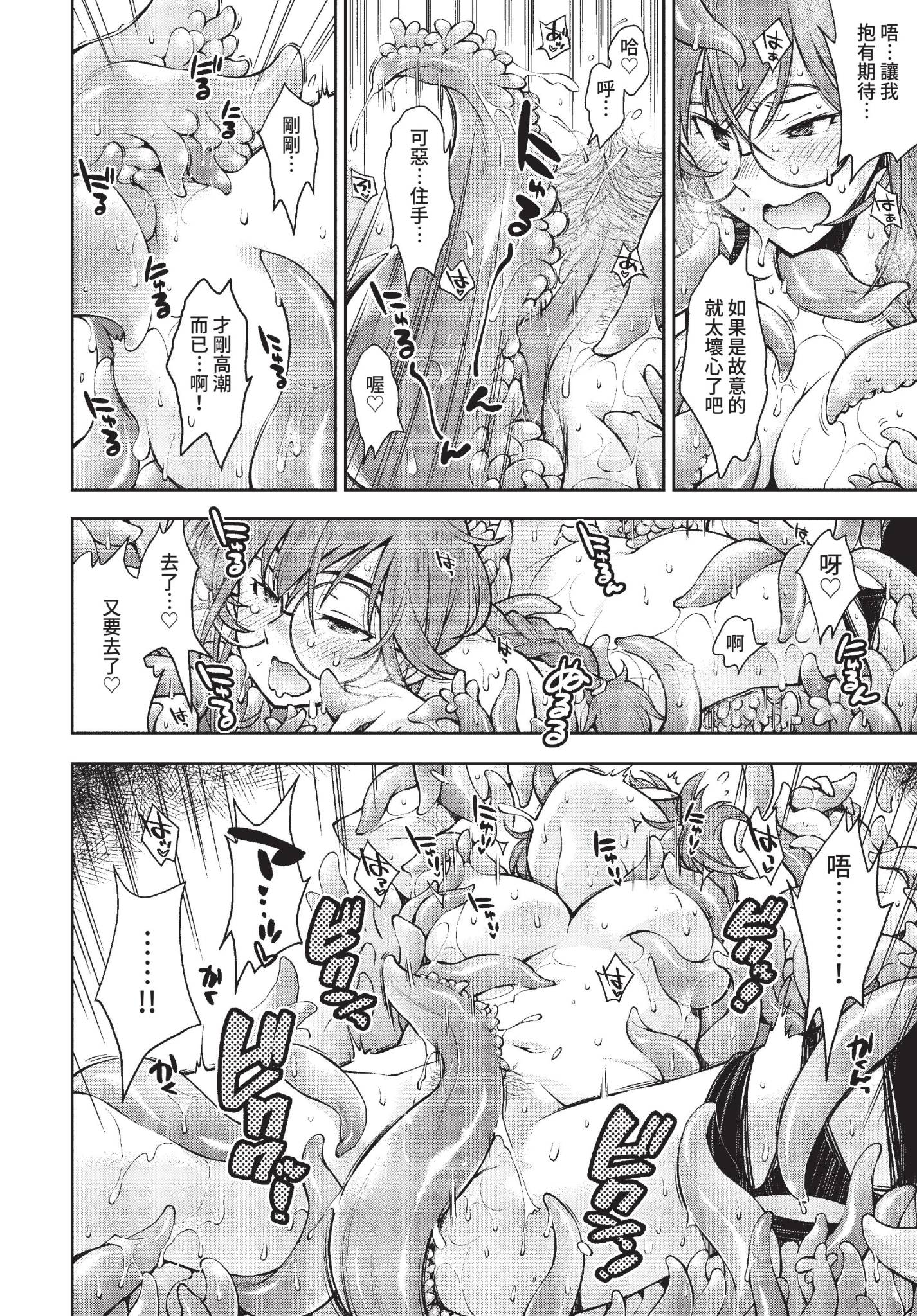[嶺本八美] そこは女賢者が触手を倒さないと出れない迷宮 (COMIC BAVEL 2022年2月号) [中国翻訳] [無修正] [DL版] 18