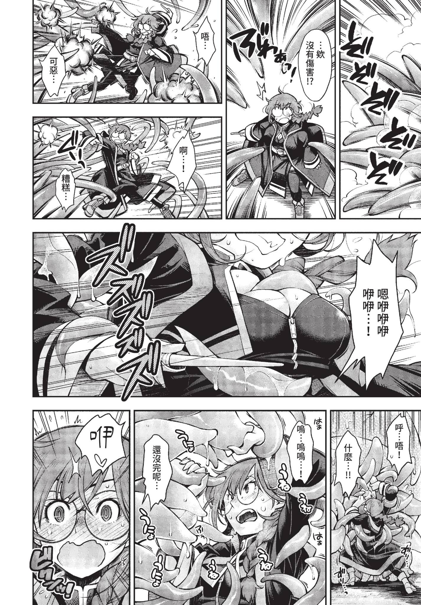 [嶺本八美] そこは女賢者が触手を倒さないと出れない迷宮 (COMIC BAVEL 2022年2月号) [中国翻訳] [無修正] [DL版] 6