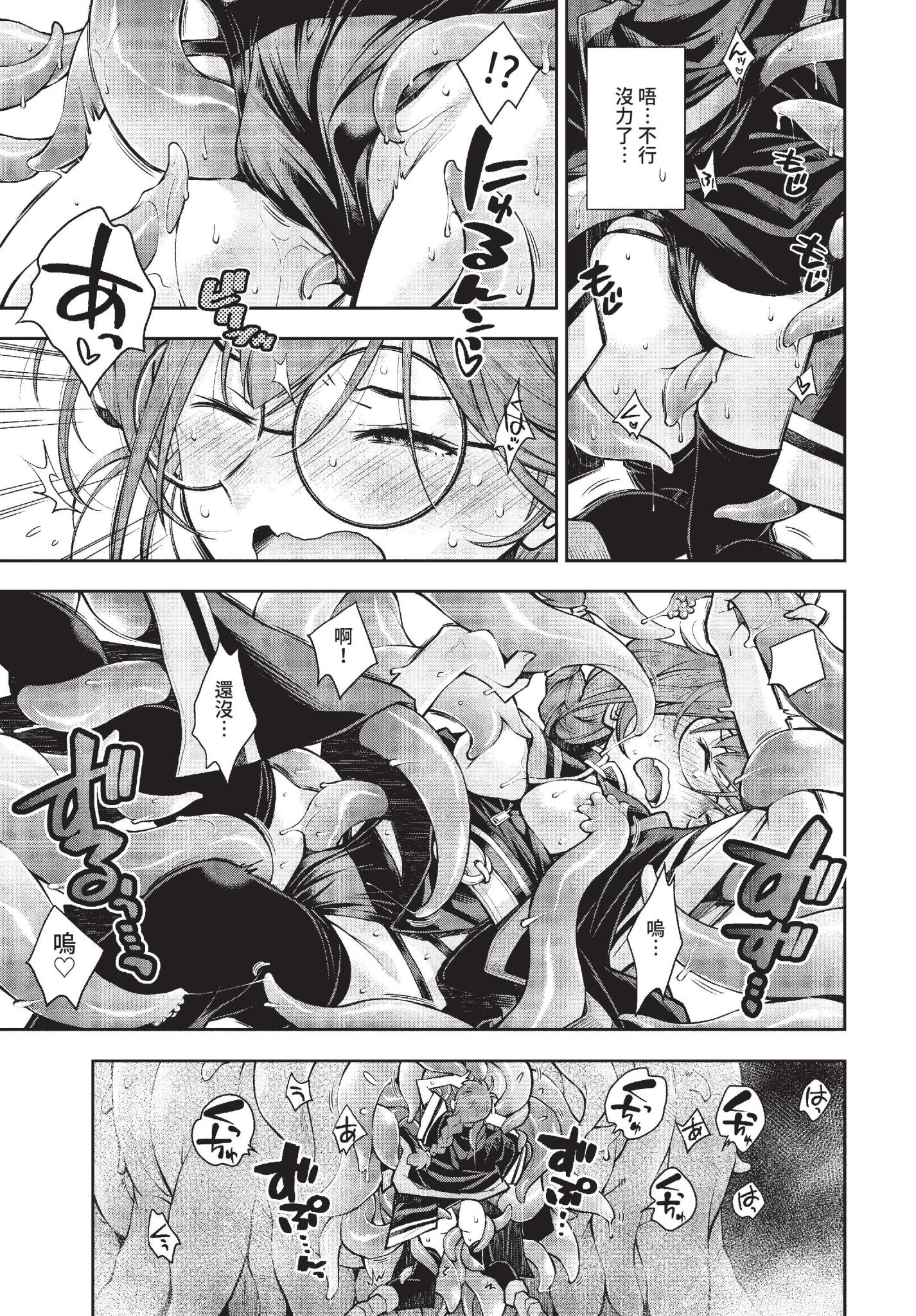 [嶺本八美] そこは女賢者が触手を倒さないと出れない迷宮 (COMIC BAVEL 2022年2月号) [中国翻訳] [無修正] [DL版] 9