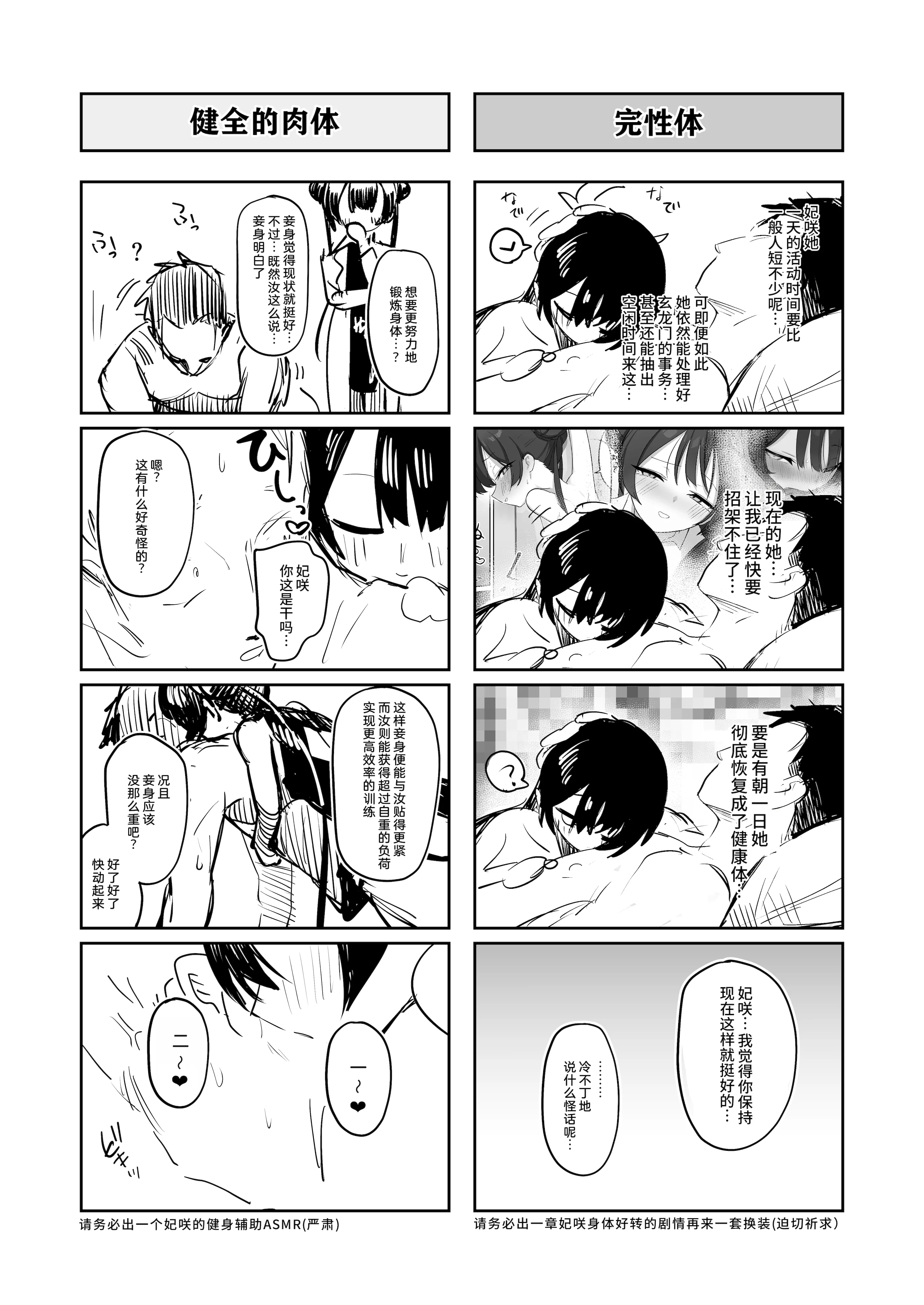 [日本漫画] [寛容な羊羹 (p-n)] 竜ノ華姫臨 (ブルーアーカイブ)｜龙华姬临 单本,巨乳大奶,露出,青年,大阴茎#[52P]-50