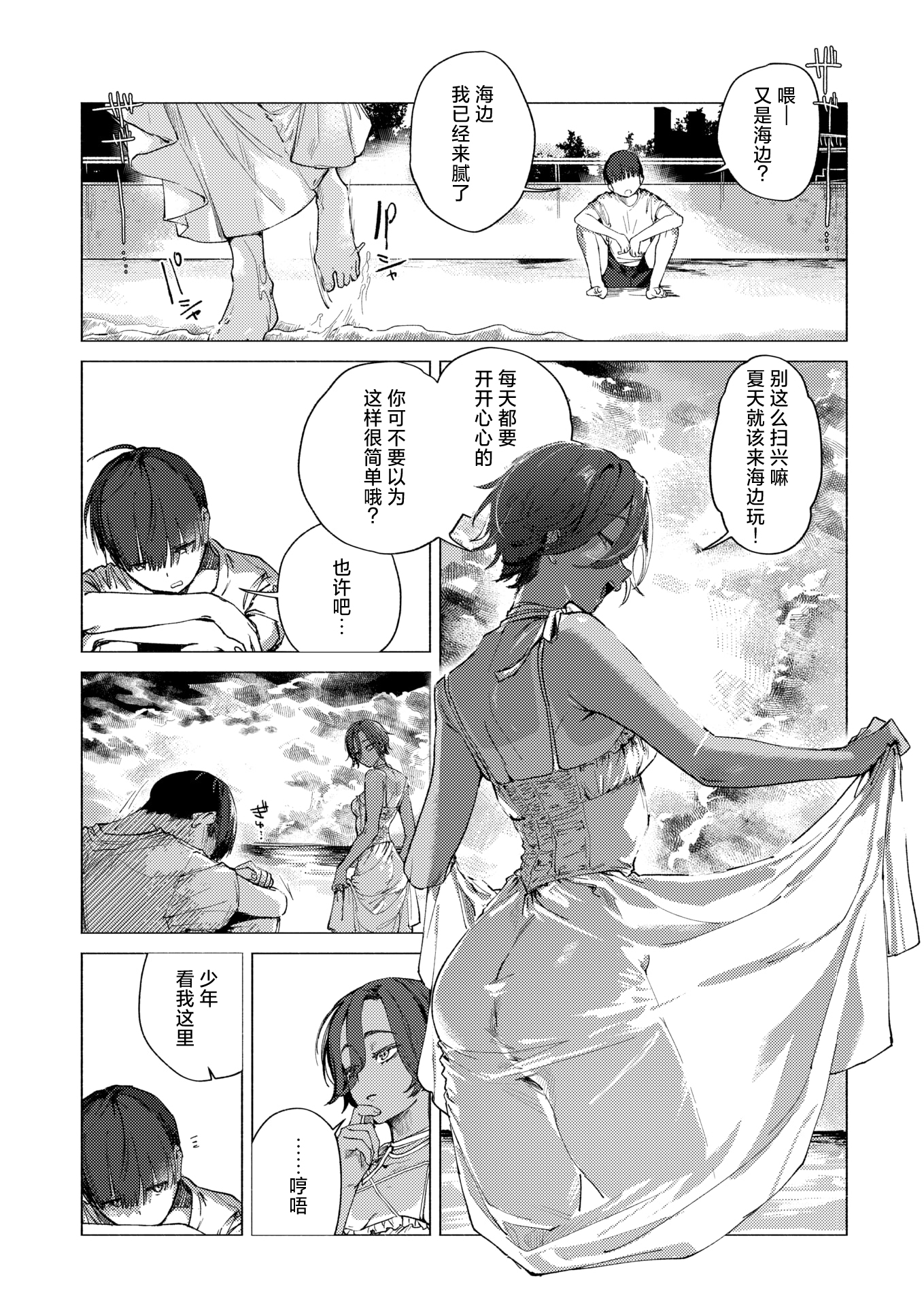 [日本漫画] [肉棒魔羅ノ進] (COMIC 快楽天 2026年02月号) 8がつ32にち [死兆修会｜牛歡喜無修] [無修正] 单本,姐姐,暗黑皮肤#[26P]-10