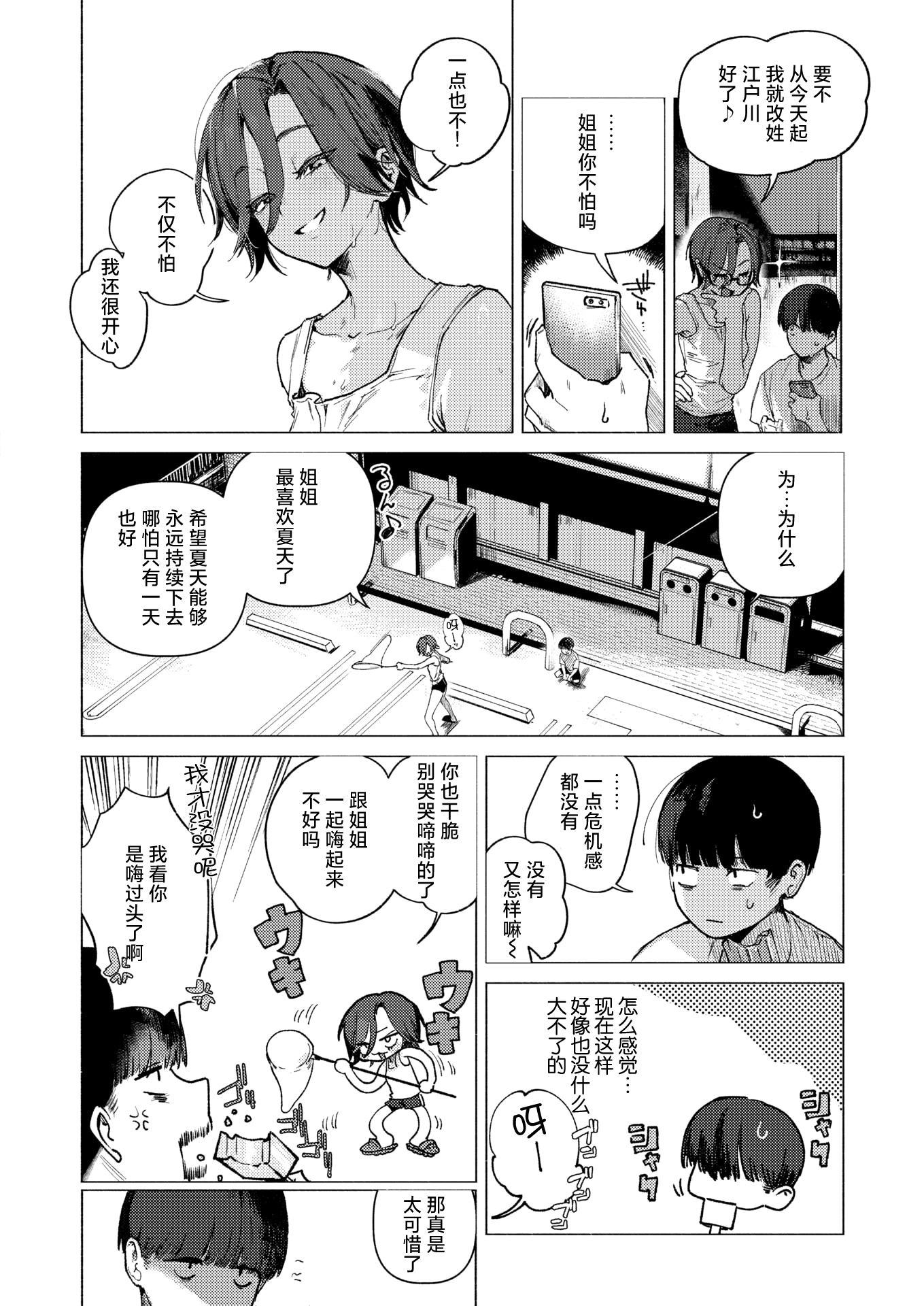 [日本漫画] [肉棒魔羅ノ進] (COMIC 快楽天 2026年02月号) 8がつ32にち [死兆修会｜牛歡喜無修] [無修正] 单本,姐姐,暗黑皮肤#[26P]-6