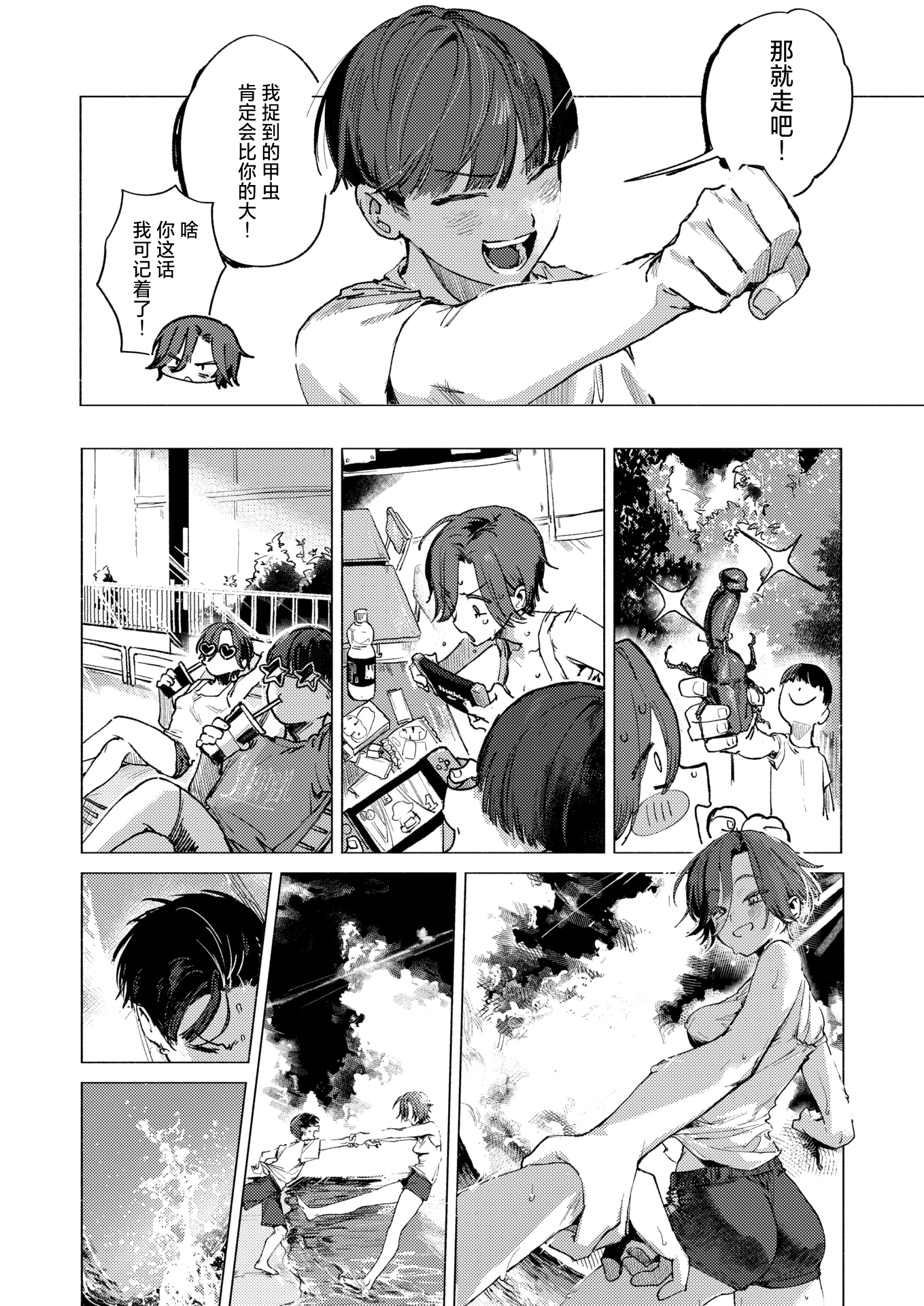 [日本漫画] [肉棒魔羅ノ進] (COMIC 快楽天 2026年02月号) 8がつ32にち [死兆修会｜牛歡喜無修] [無修正] 单本,姐姐,暗黑皮肤#[26P]-8