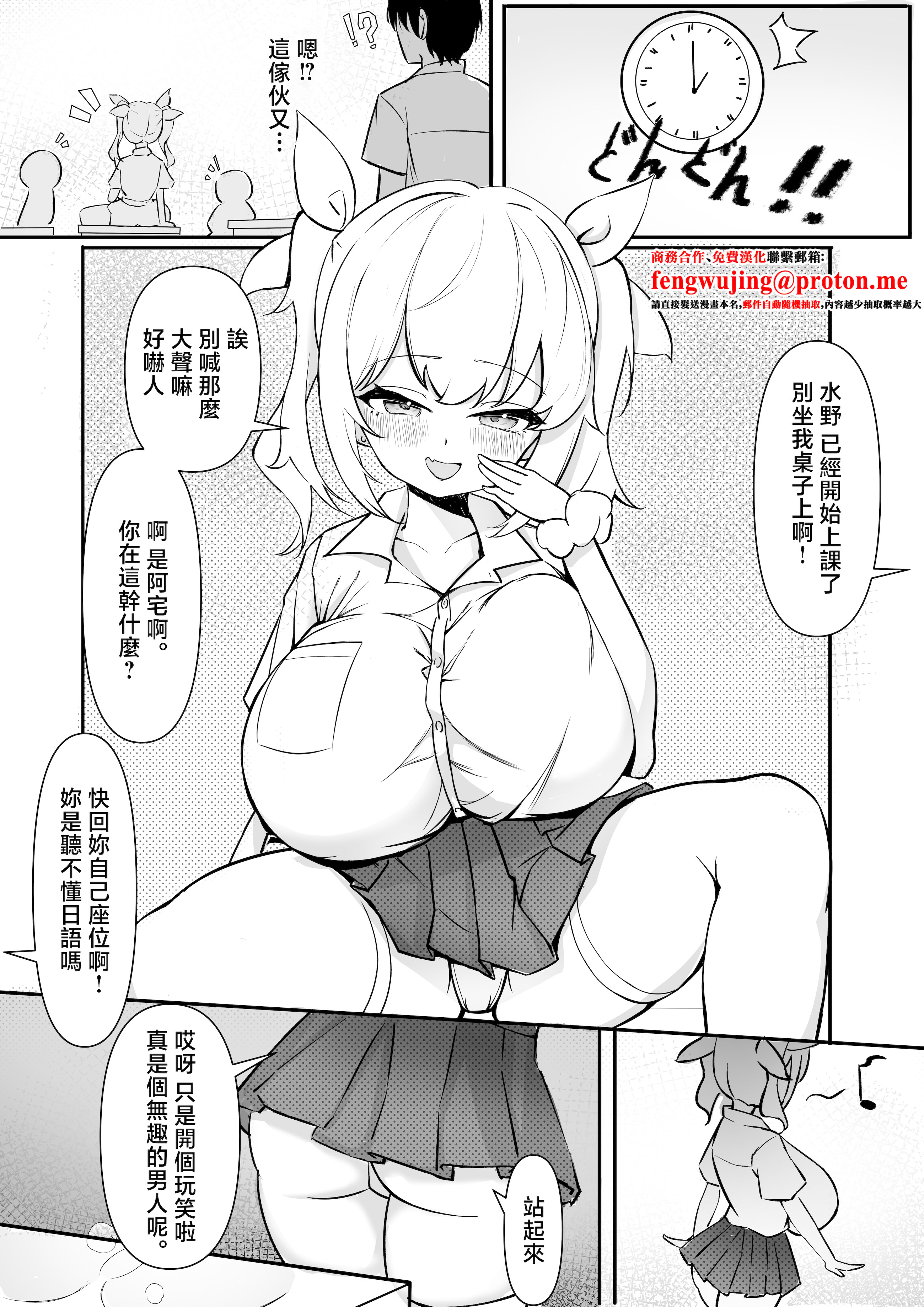 [日本漫画] [Anission (renard-poire)] 傲慢雌豚の金髪巨乳メス〇〇#゜J●の凛,調教編 [中国翻訳] 单本,巨乳大奶,女学生,内射中出#[24P]-2