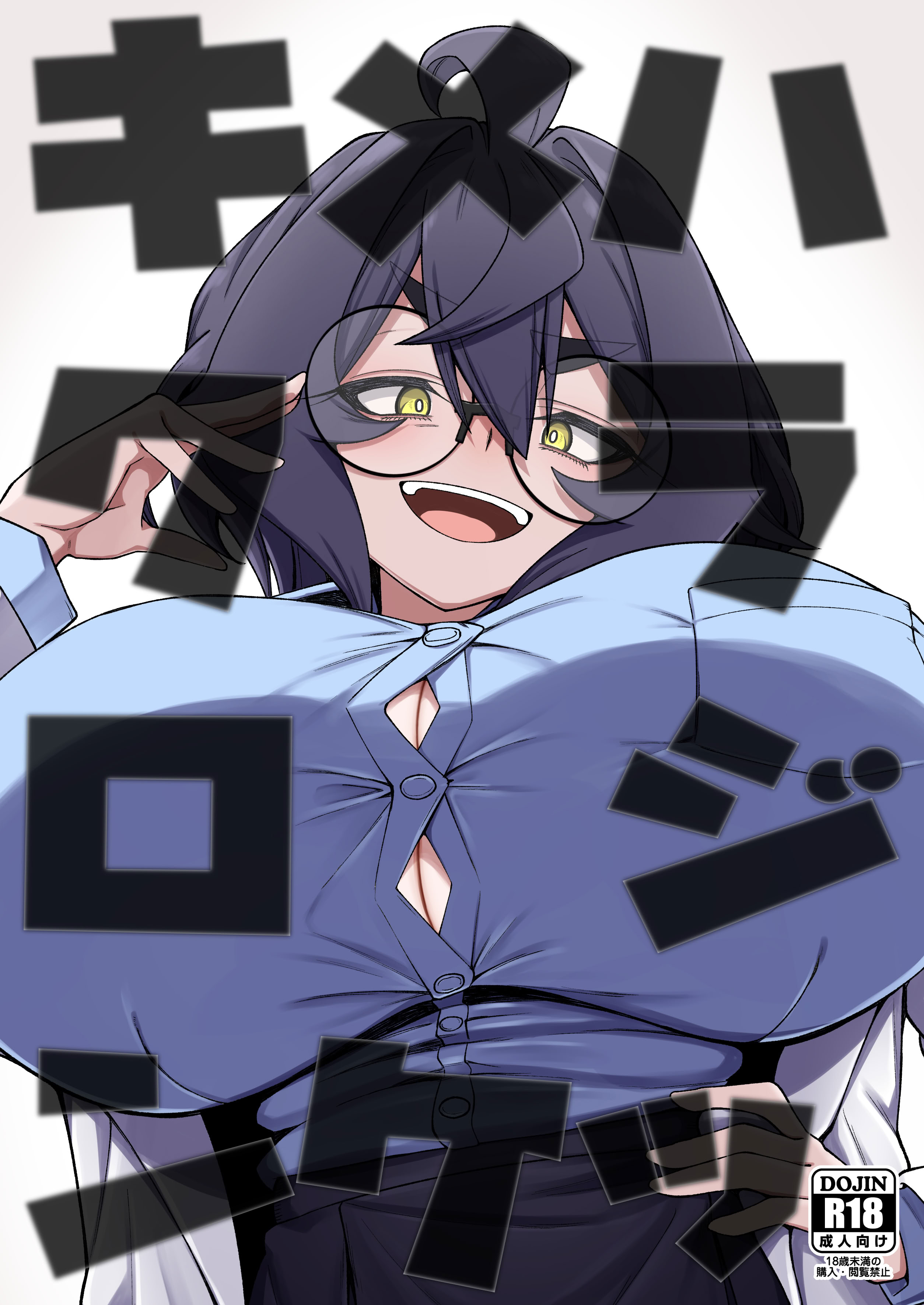 [かにごうら割り (ミナカミリン)] キメハラジッケンロク [中国翻訳] 1