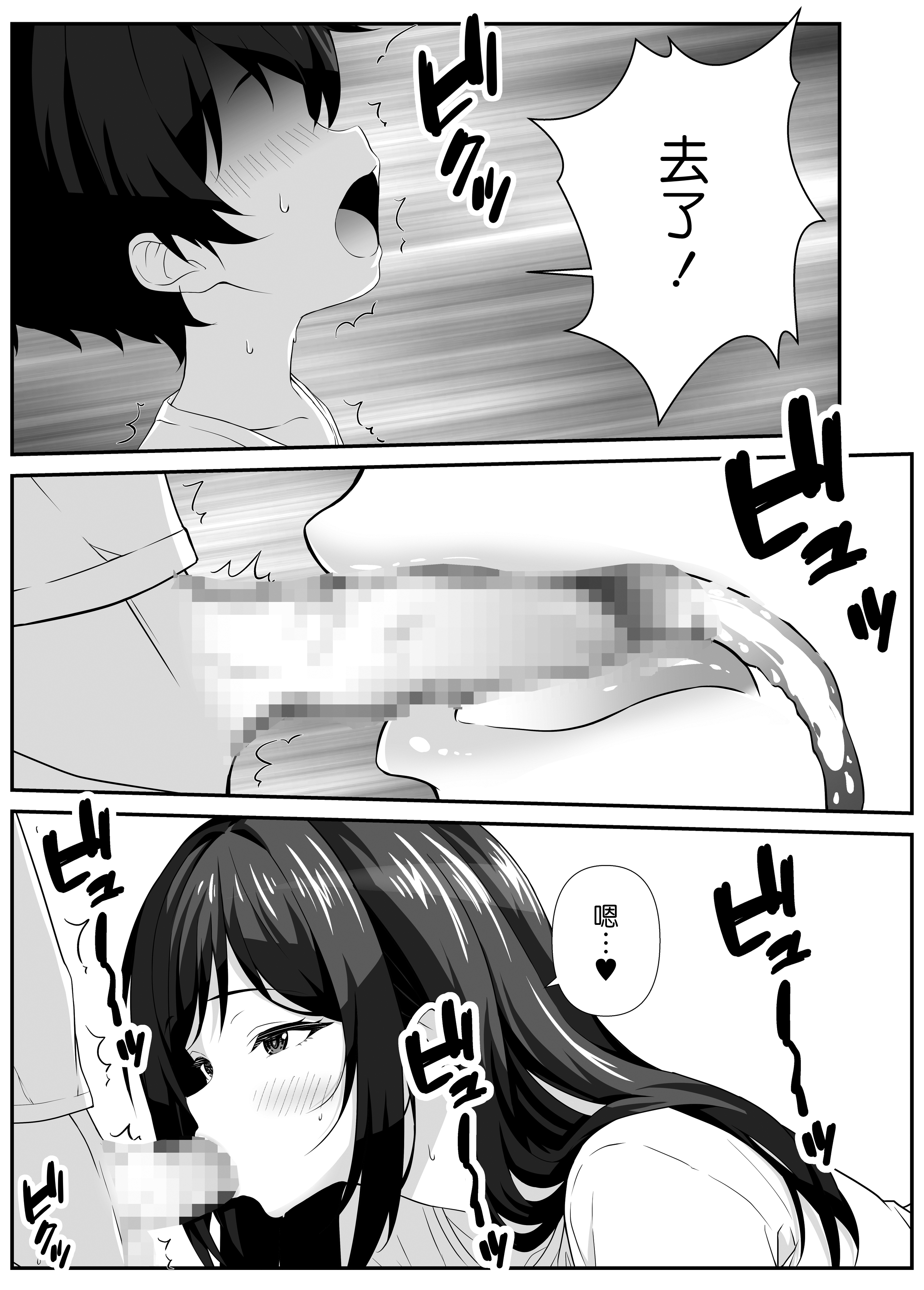 [日本漫画] [なかし庵] 好きな子のママとこっそりエッチする話 单本,正太控,熟女人妻,巨乳大奶,内射中出#[35P]-8