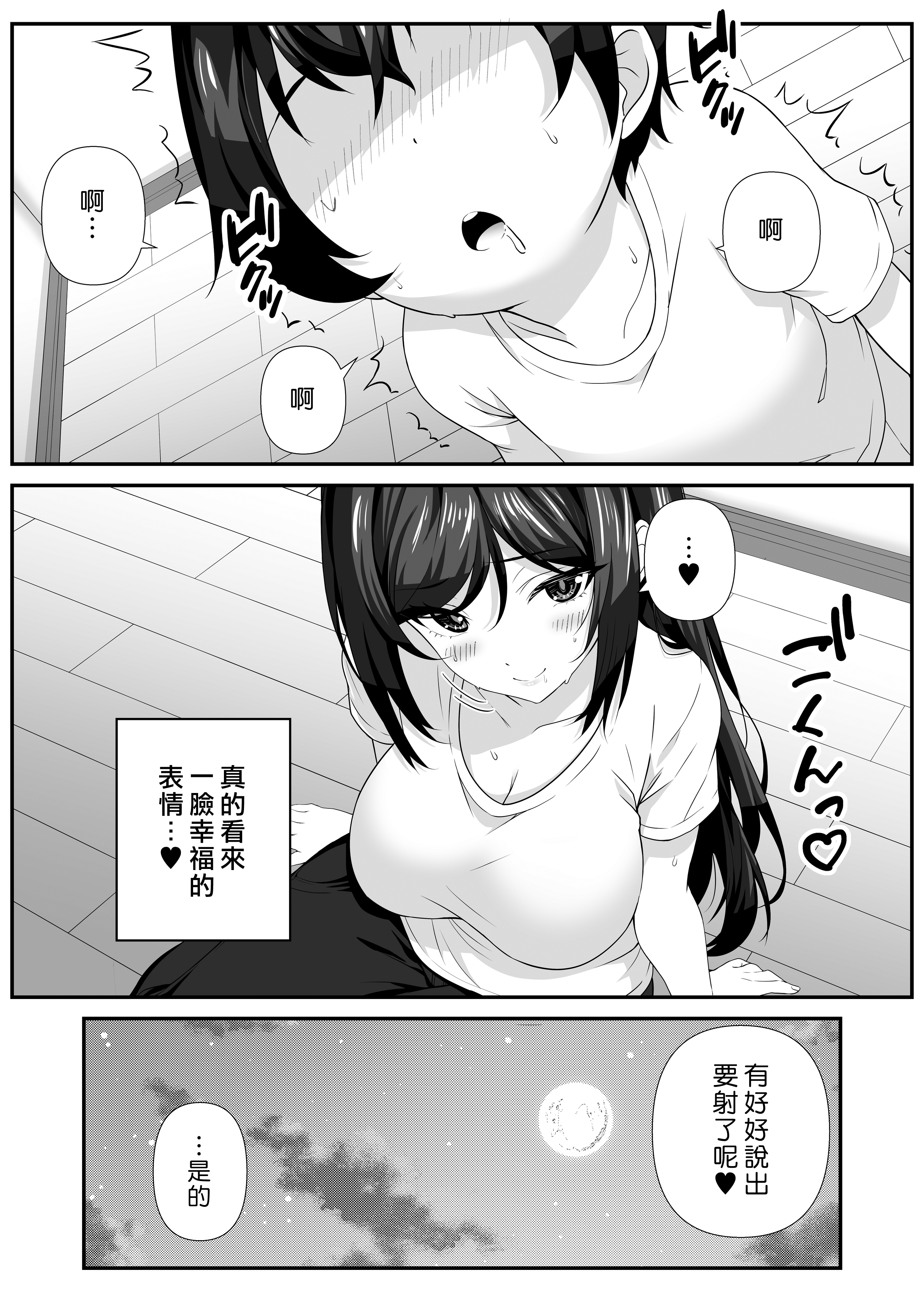 [日本漫画] [なかし庵] 好きな子のママとこっそりエッチする話 单本,正太控,熟女人妻,巨乳大奶,内射中出#[35P]-9