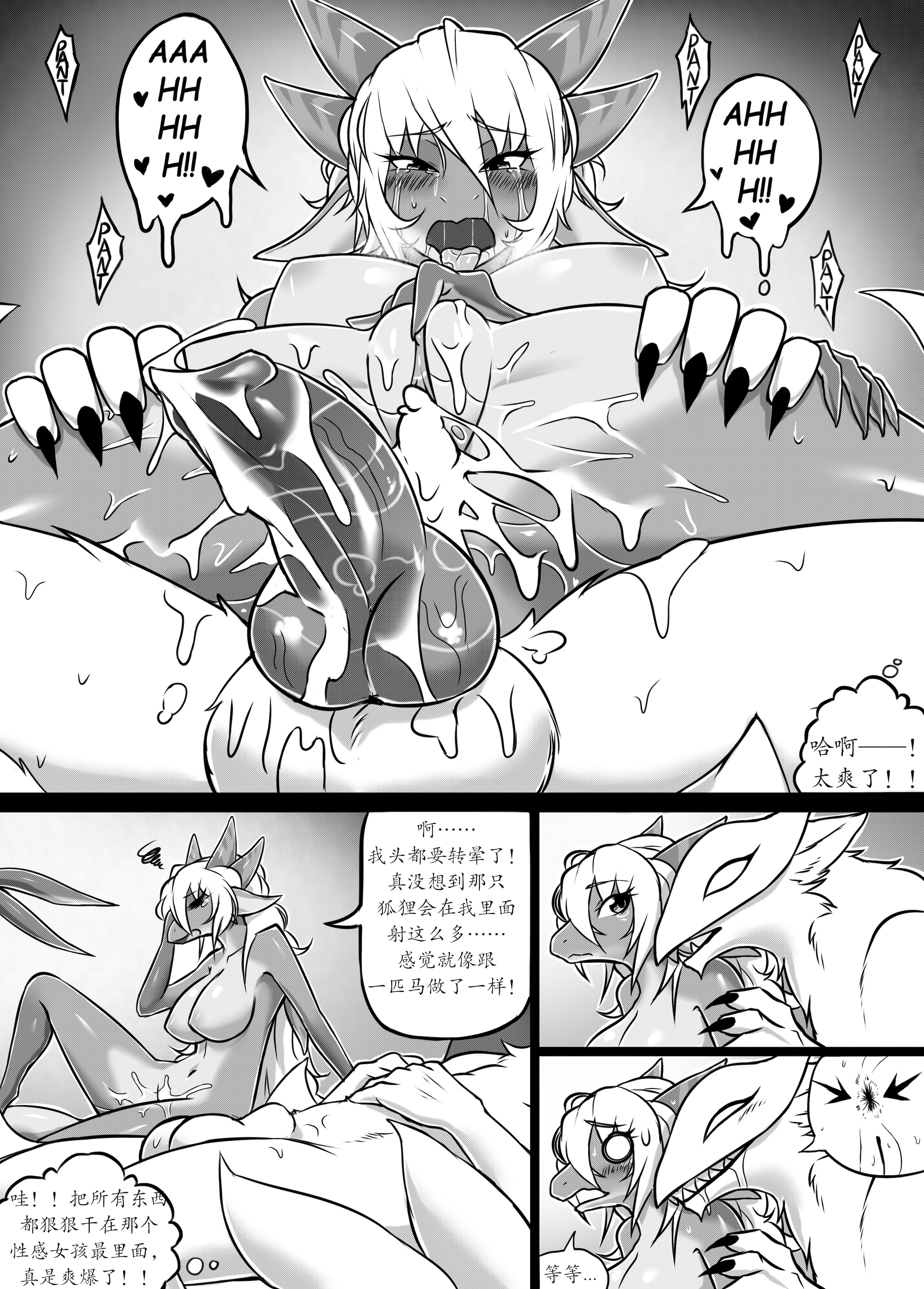 【nnecgrau】狐在后(furry)[中文 7