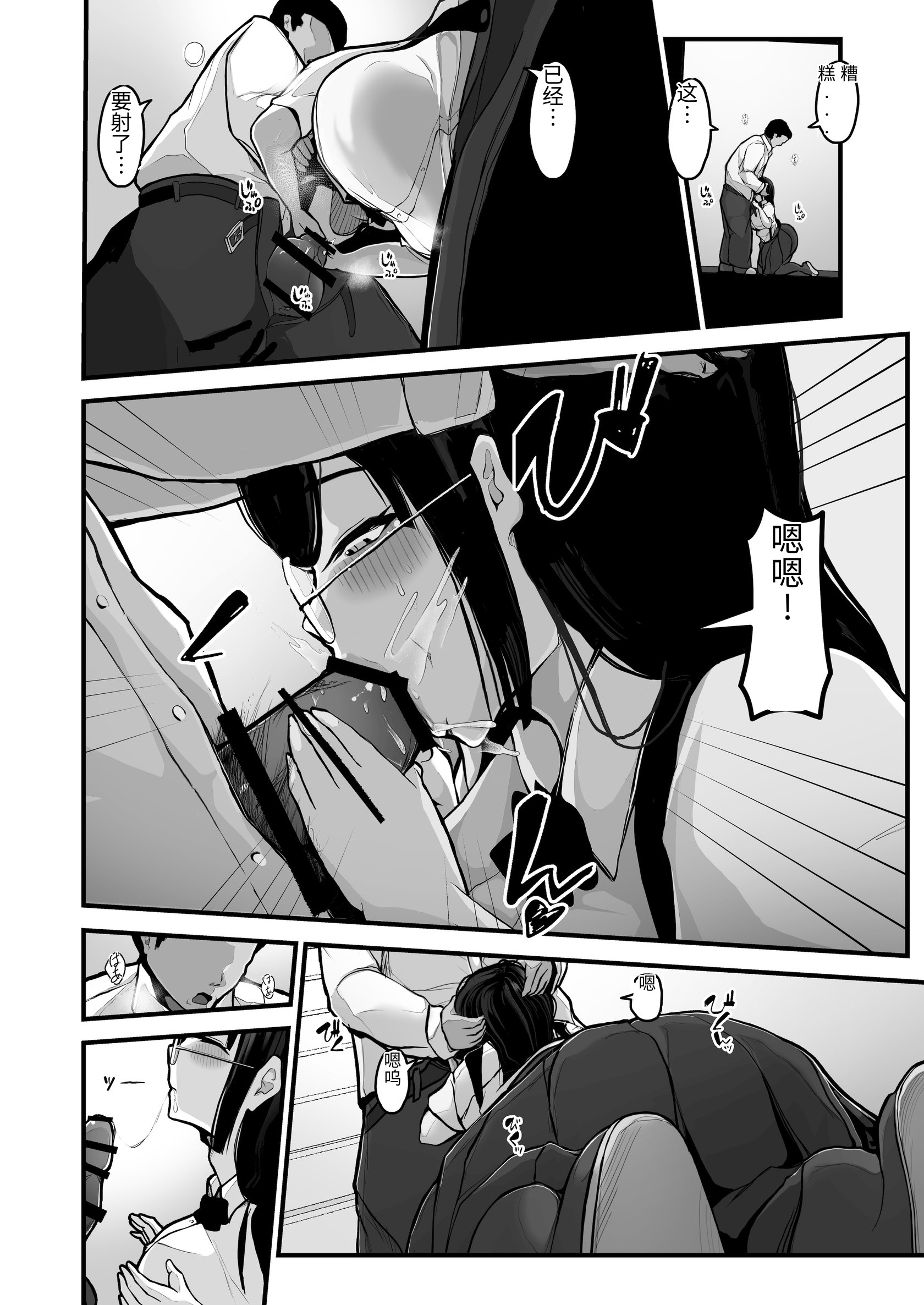 [日本漫画] [パンケーキ] 煽ってきた性悪巨乳の妹をわからせちゃったんだが、親にチクられて人生終了しそうwww [中国翻訳] 单本,眼镜,巨乳大奶,不伦,女学生制服#[53P]-21