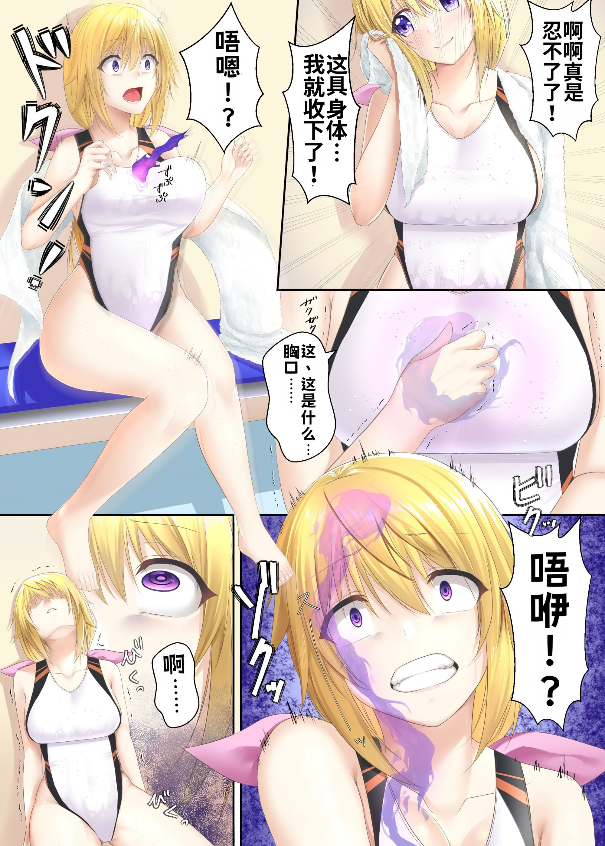 [日本漫画] 【めた子】インフィニット・ストラトス シャルロット憑依 [中国翻訳] 单本,巨乳大奶,泳装#[5P]-2