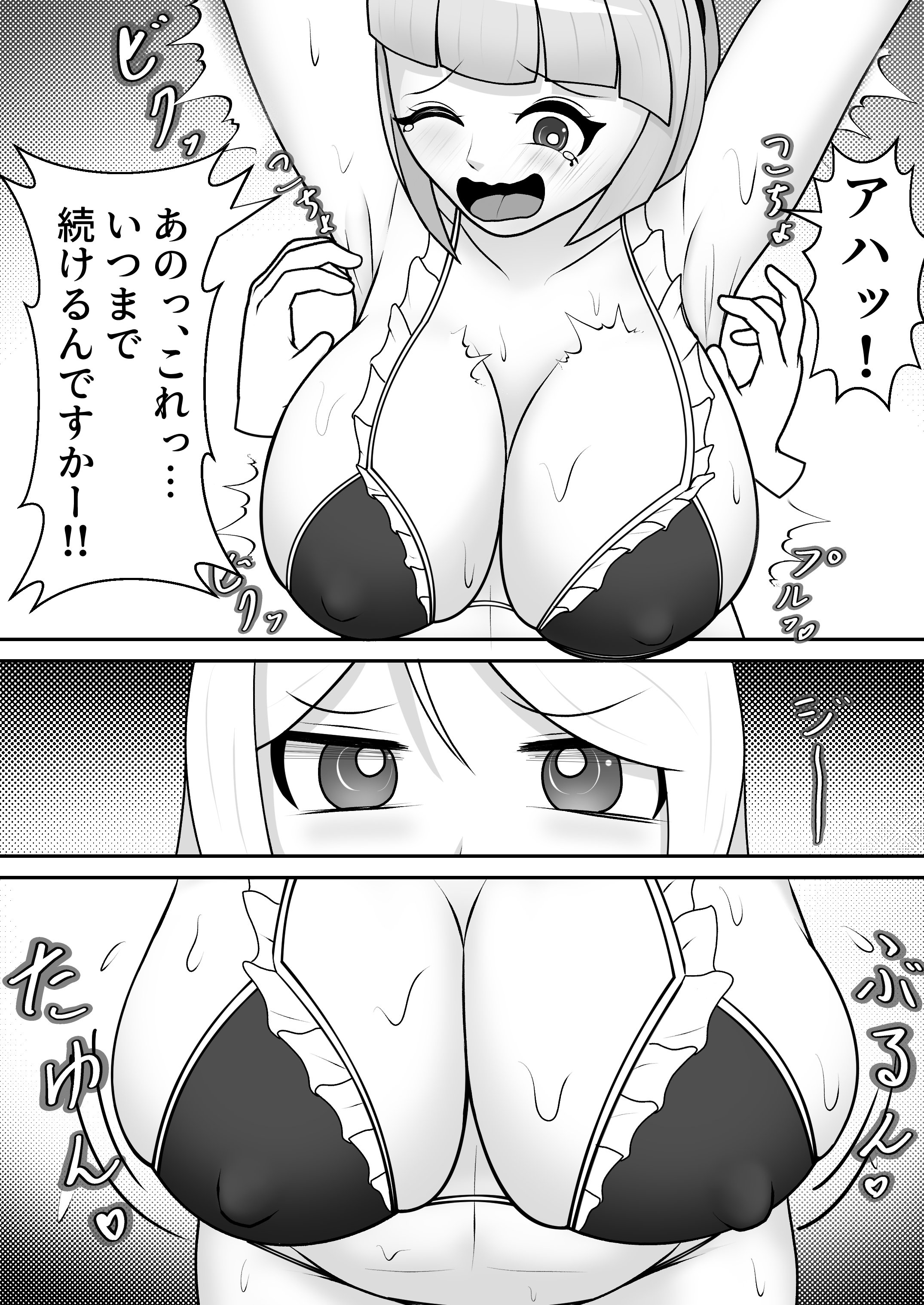 [日本漫画] [限界少女 (イル)] 駄メイドくすぐり調教❤ 单本,高潮潮吹,女仆,巨乳大奶,乳交,束缚#[31P]-11
