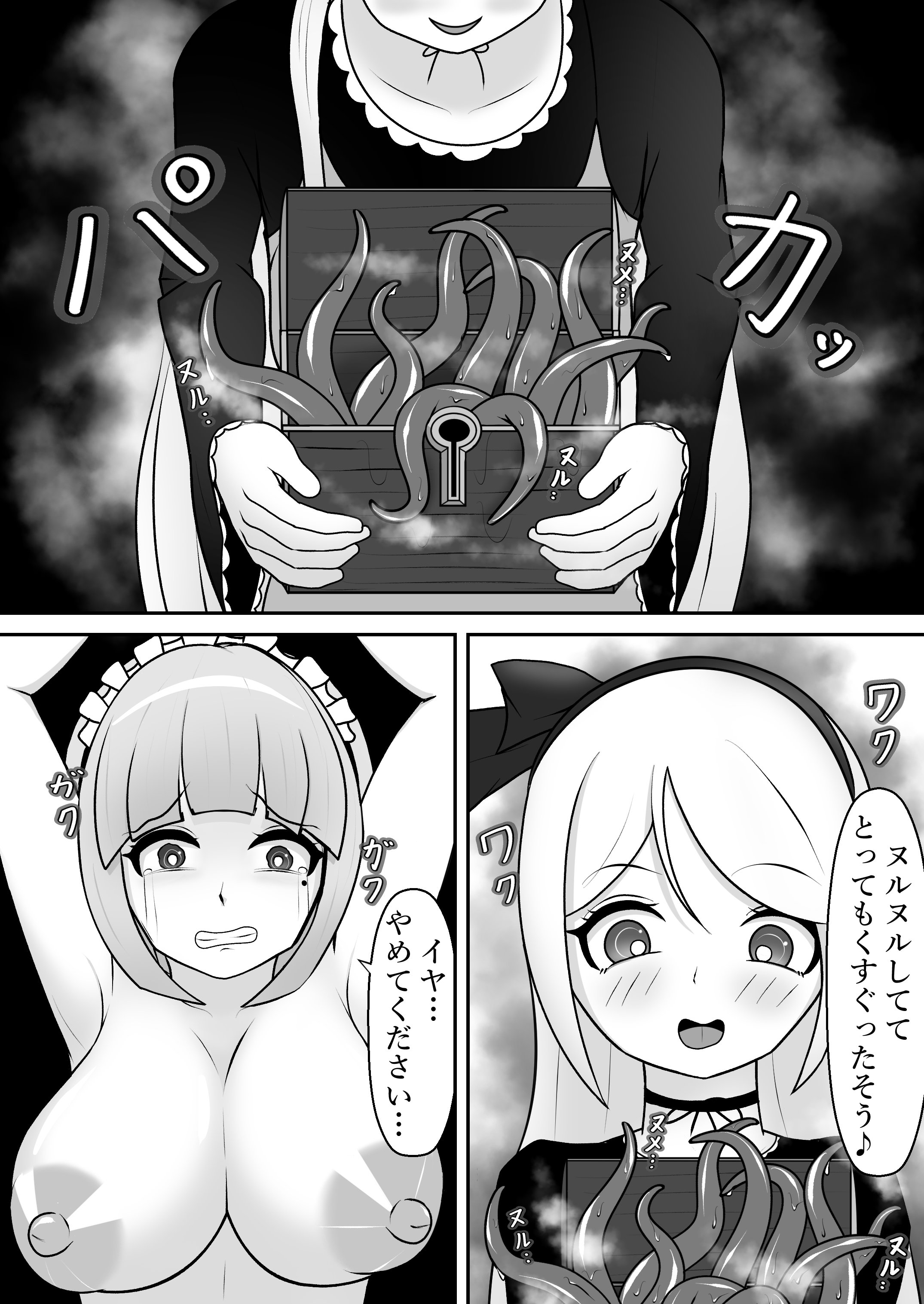 [日本漫画] [限界少女 (イル)] 駄メイドくすぐり調教❤ 单本,高潮潮吹,女仆,巨乳大奶,乳交,束缚#[31P]-20