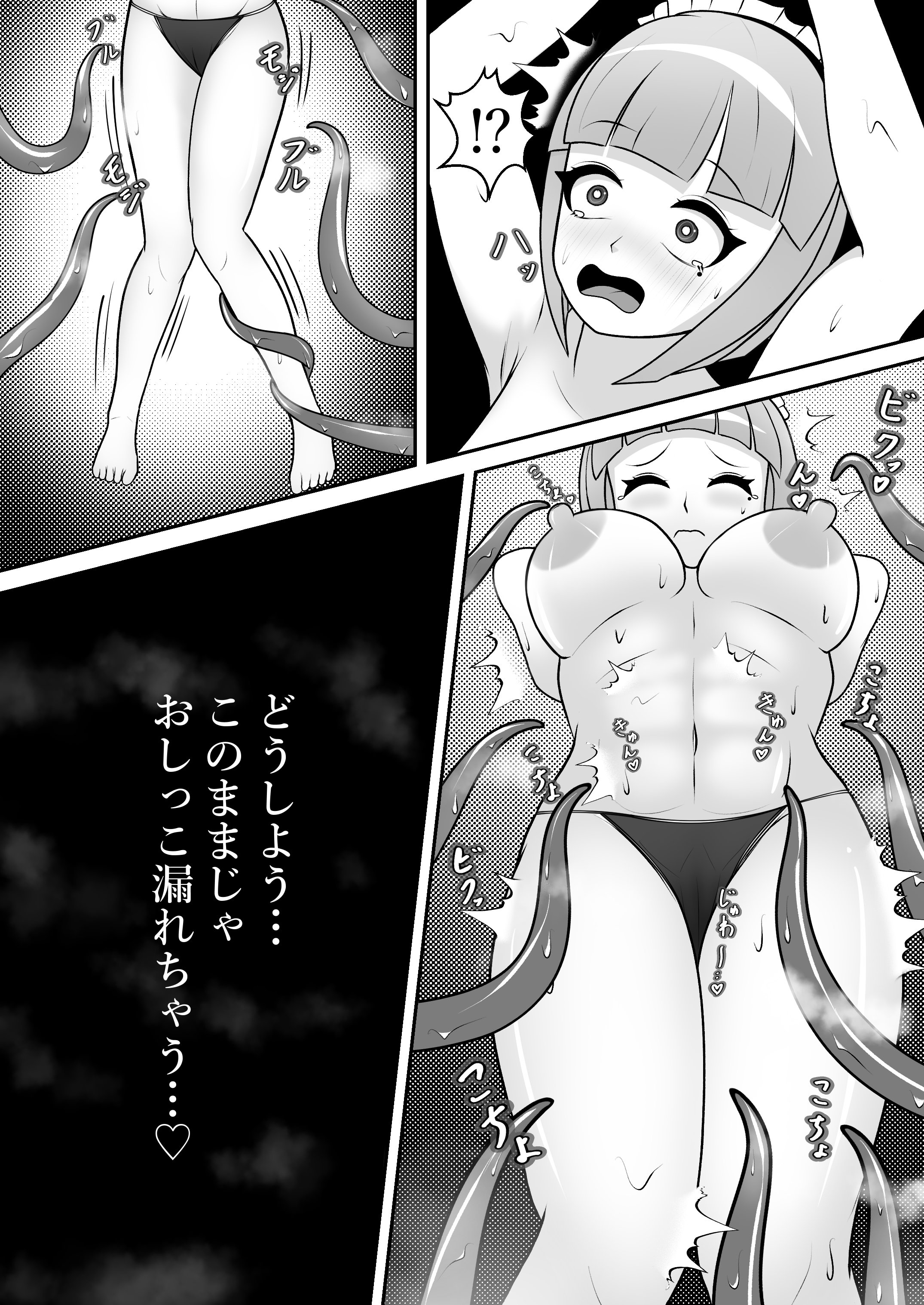 [日本漫画] [限界少女 (イル)] 駄メイドくすぐり調教❤ 单本,高潮潮吹,女仆,巨乳大奶,乳交,束缚#[31P]-23