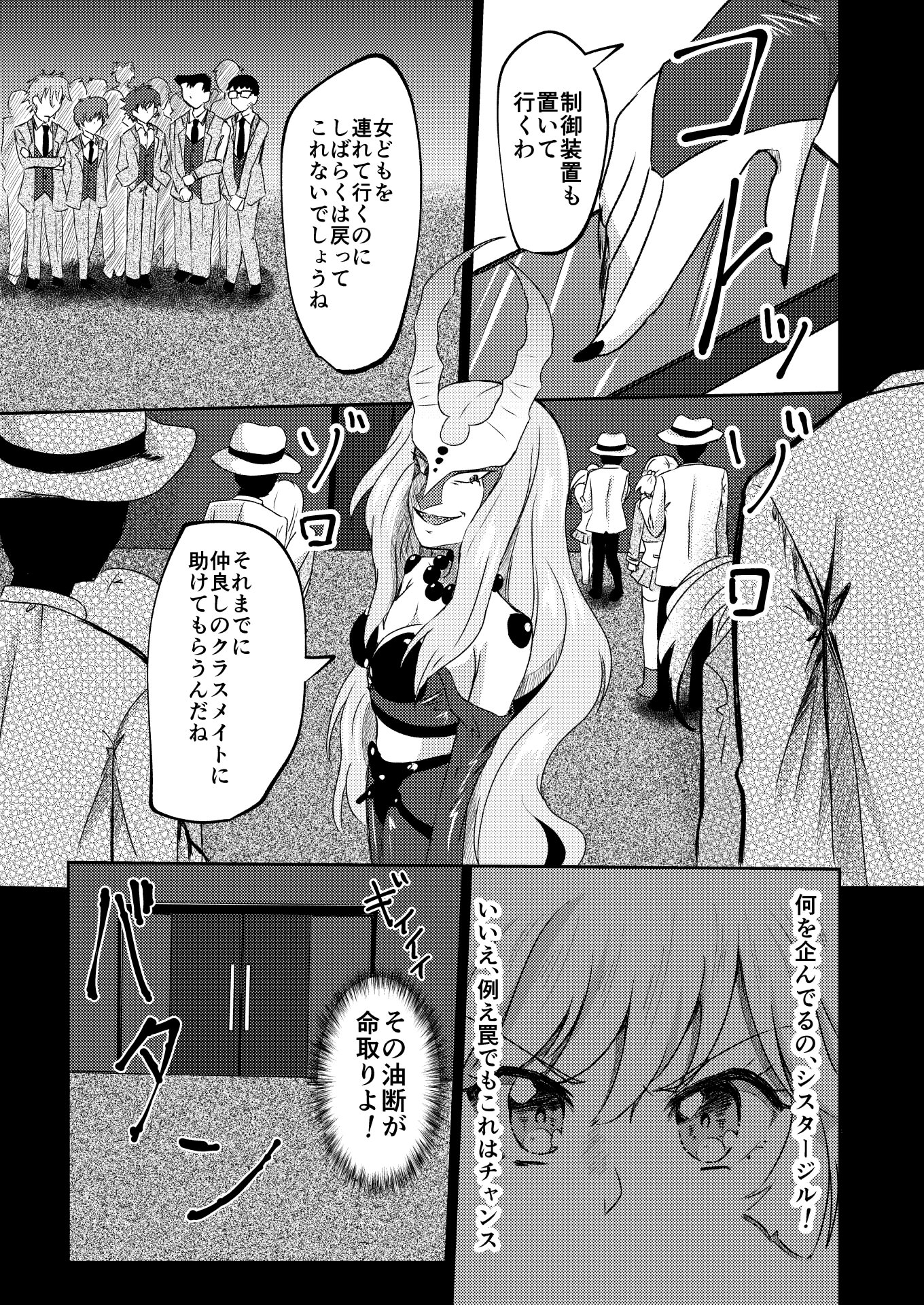 [日本漫画] (C102) [透明龍のマーガレット (桃井崎隼)] キューティーハニー敗北凌辱 (キューティーハニーF) 单本,高潮潮吹,强奸,单女,内射中出#[38P]-27