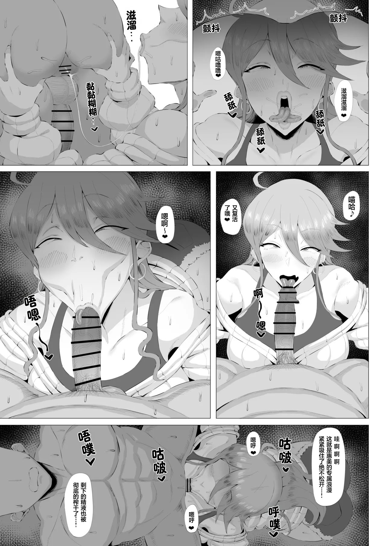 [日本漫画] [刑務所風呂三秒 (バカ乳首)] ギャルアイドルとタイマン口淫バトル4 (アイドルマスターミリオンライブ!)｜与辣妹偶像的 单独口交对决 单本,高潮潮吹,巨乳大奶,马尾辫,内射中出,乳交,丝袜#[18P]-13