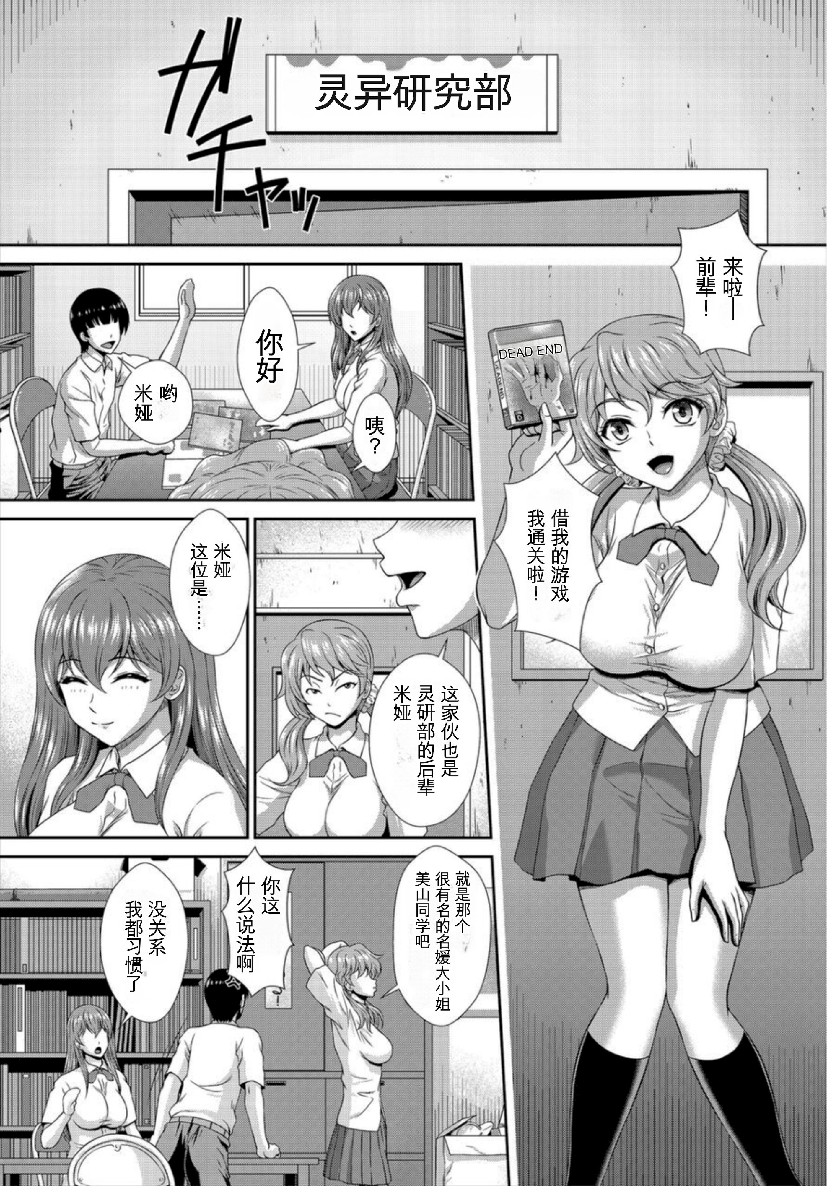 [日本漫画] [伴カズヤス] ゾンビっ娘の救済は中出しSEXで 1~10 单本,巨乳大奶,露出,大阴茎#[22P]-13