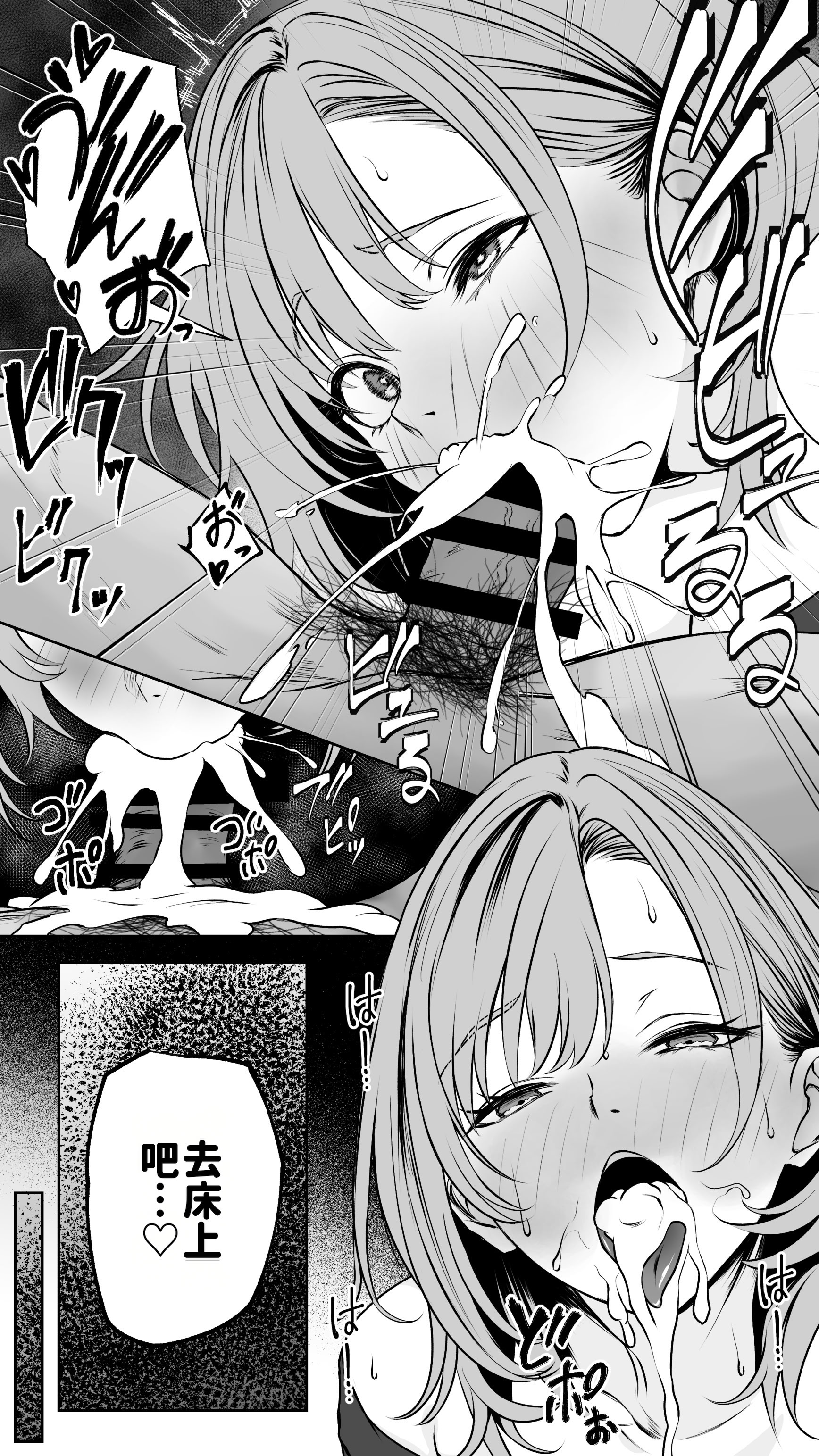 [日本漫画] [ばたーどりっぷ] 彼氏にベタぼれ中のギャル先輩が、俺と付き合うまで 单本,巨乳大奶,露出,大阴茎#[18P]-6