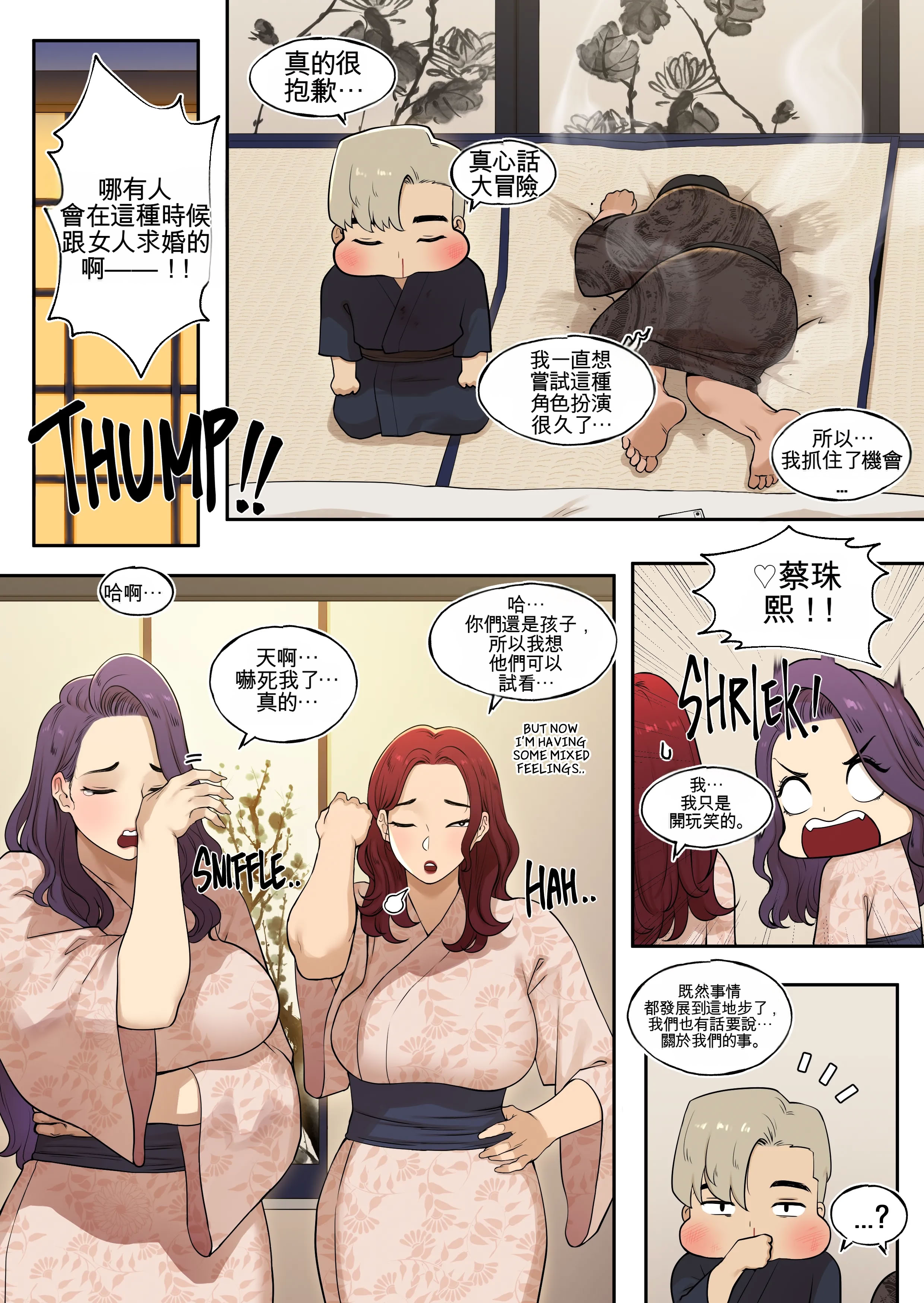 [日本漫画] [ABBB] Delivery MILF Onsen episode 2 单本,巨乳大奶,露出,全彩,大阴茎#[27P]-16