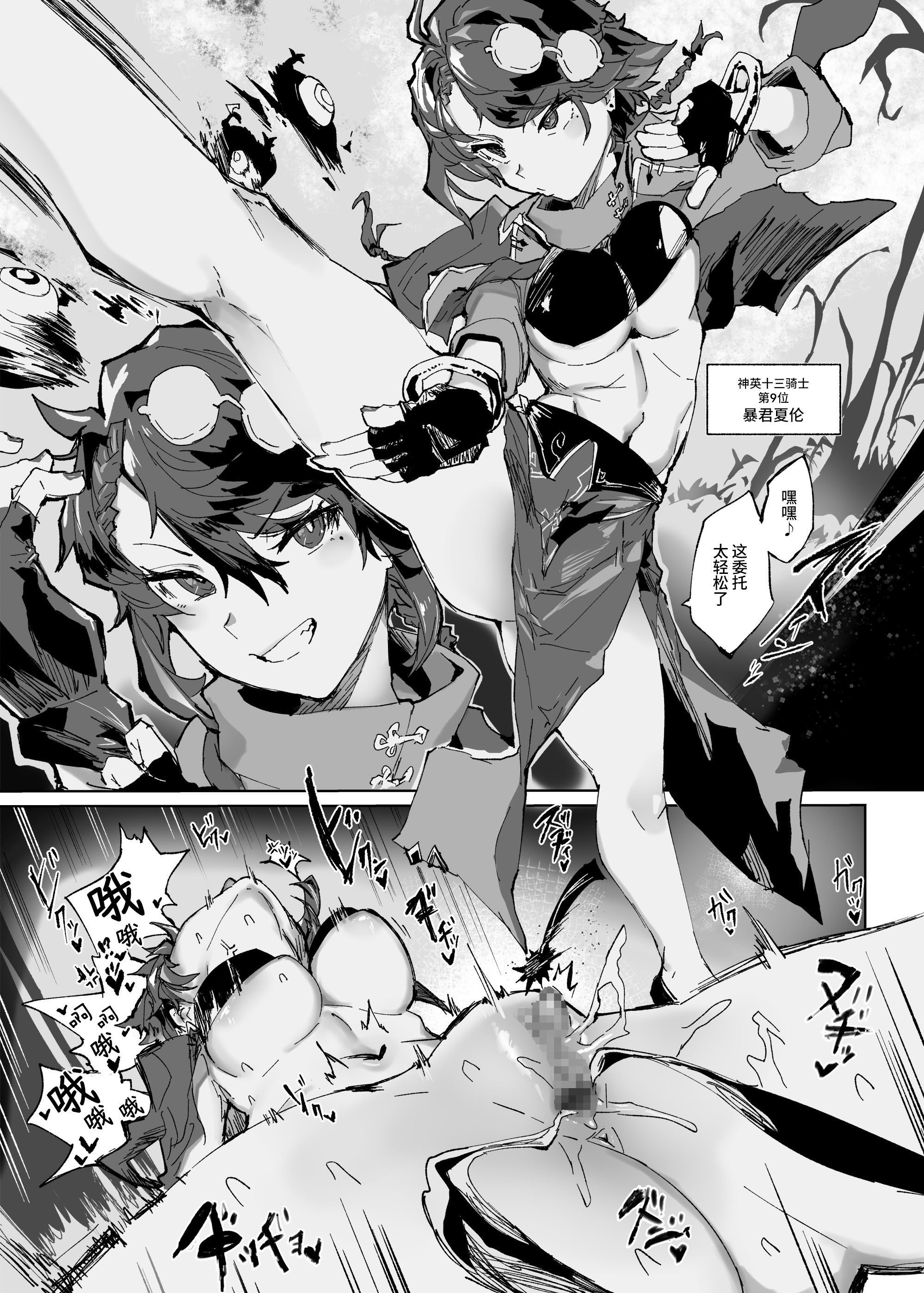 [日本漫画] [安堂SAIGA] 十三騎士達の尊厳クリ破壊 单本,巨乳大奶,露出,大阴茎#[35P]-16