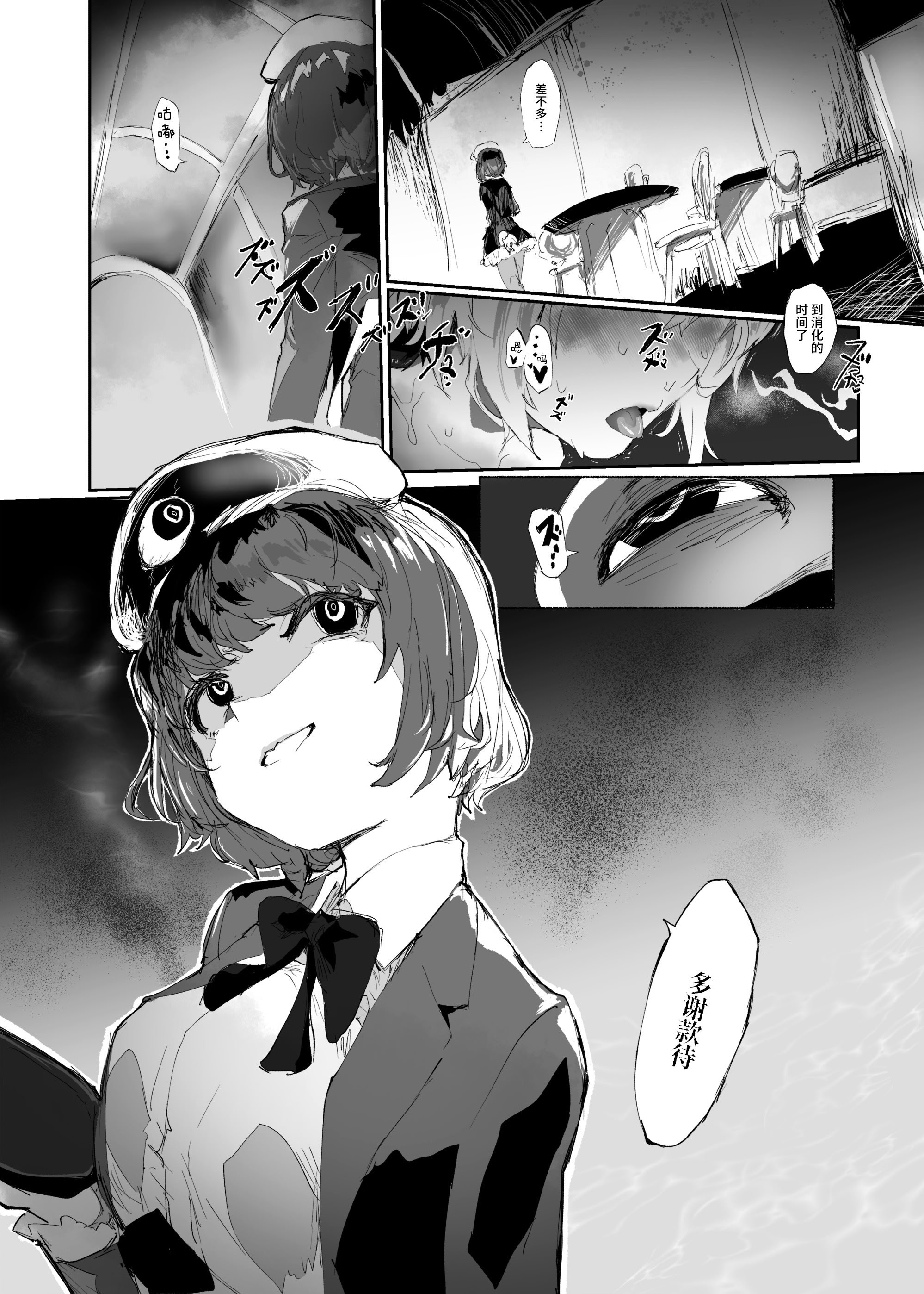 [日本漫画] [安堂SAIGA] 十三騎士達の尊厳クリ破壊 单本,巨乳大奶,露出,大阴茎#[35P]-35