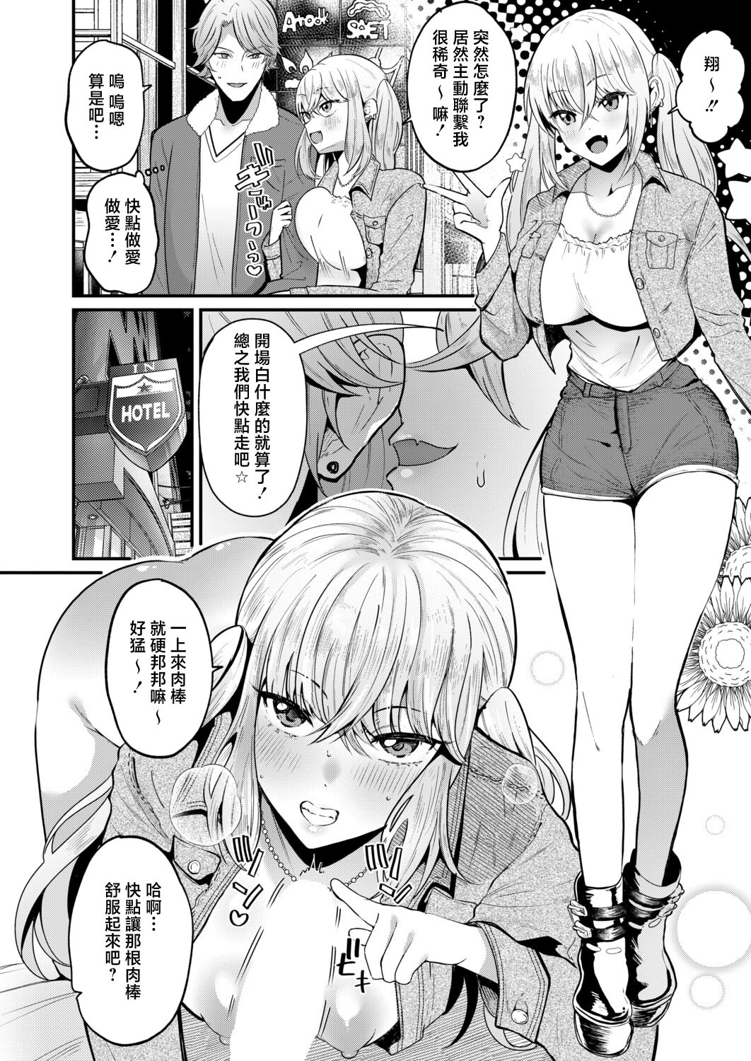 [朝賀えり] 絶倫！入れ替わり性生活【中編】 16