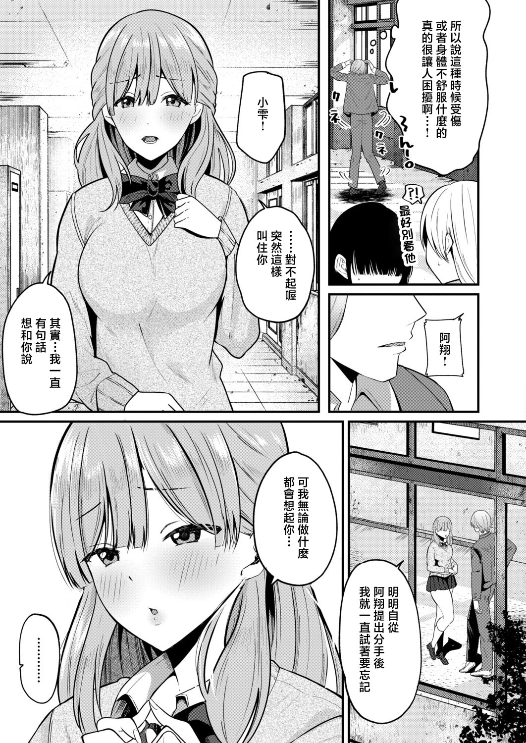 [朝賀えり] 絶倫！入れ替わり性生活【中編】 3